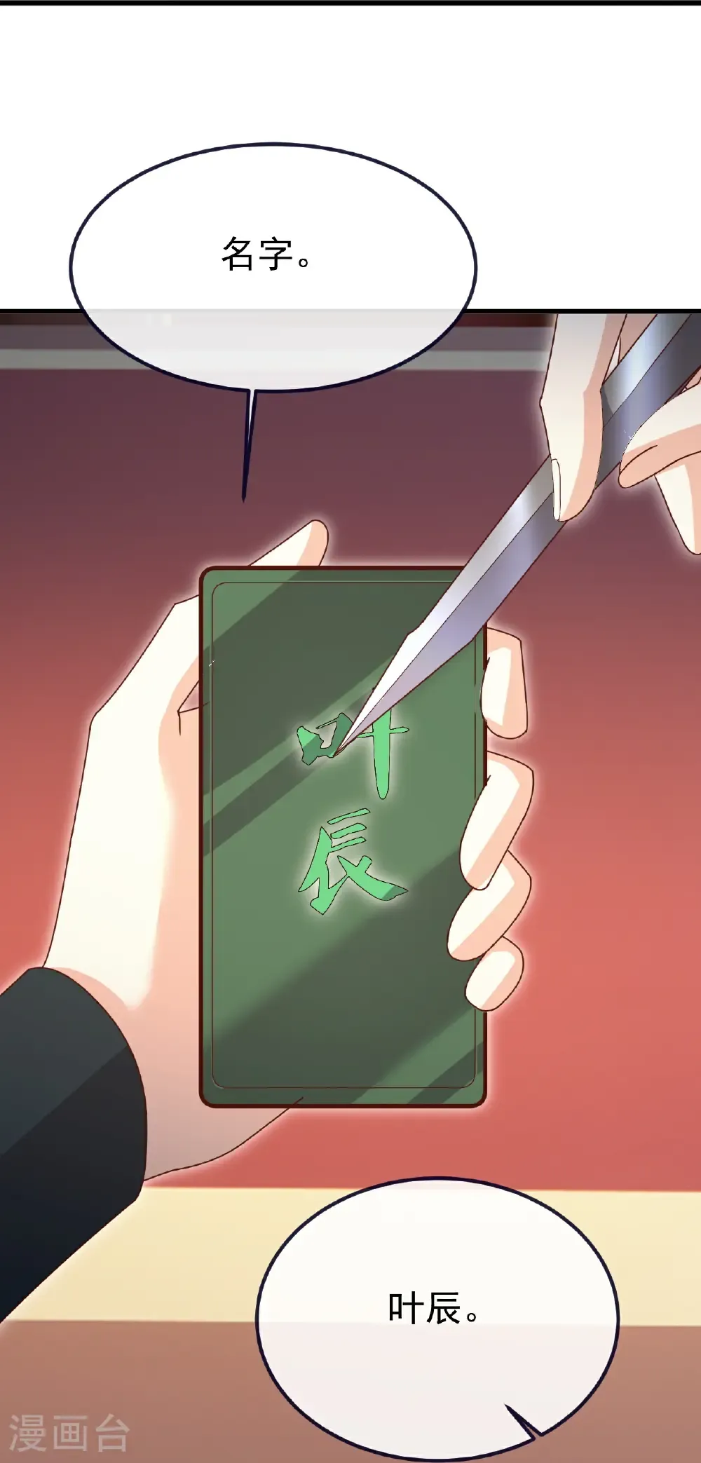 第711话 九五二七8