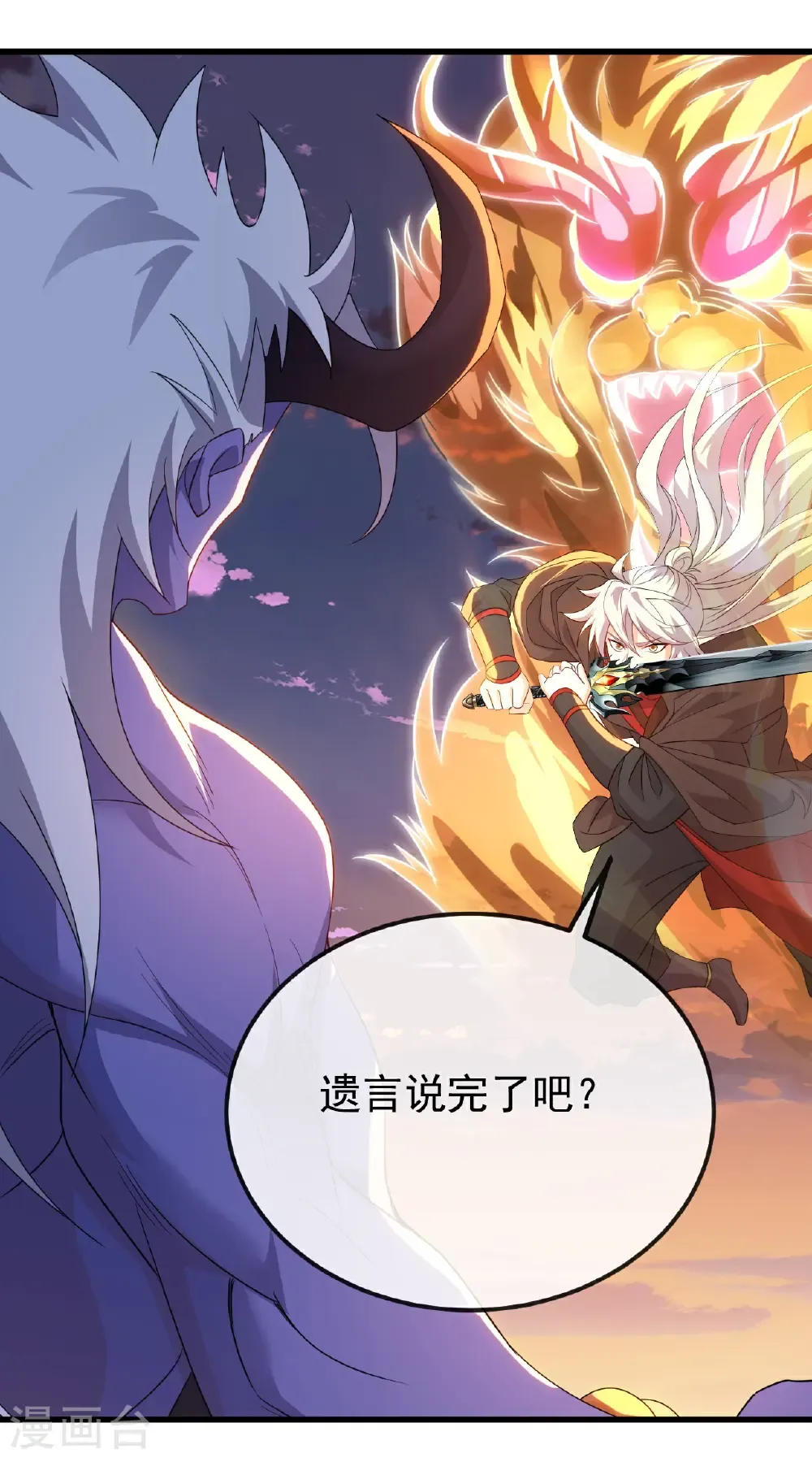 第673话 你做的很好2