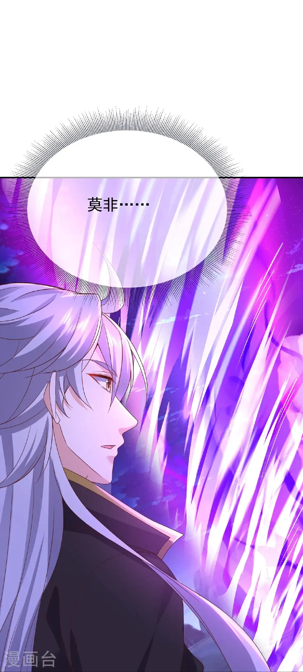 第636话 净世咒27