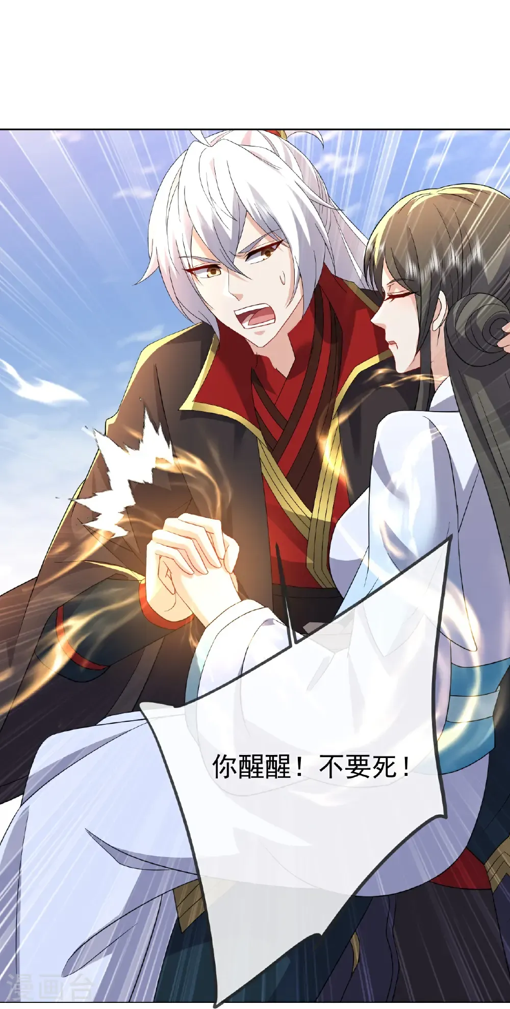 第668话 值得与否30