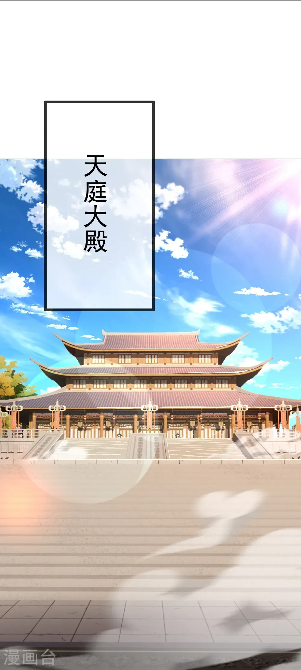 第606话 与天斗36