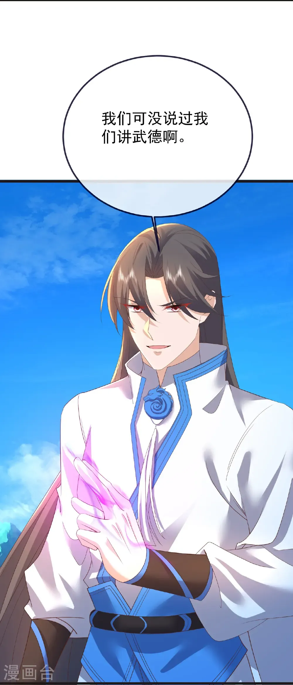 第609话 不讲武德17