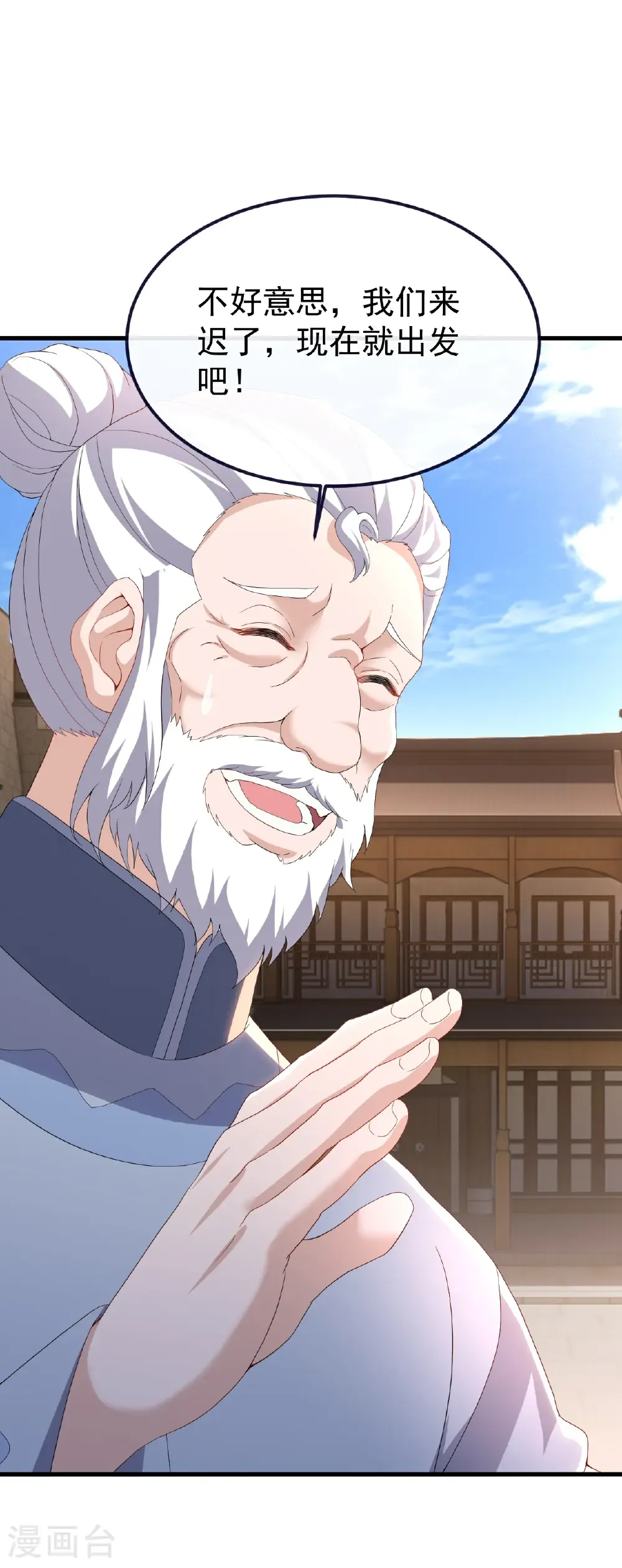 第720话 狐仙儿11