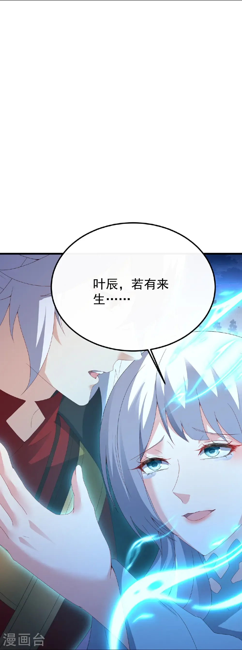 第690话 唯有死战41