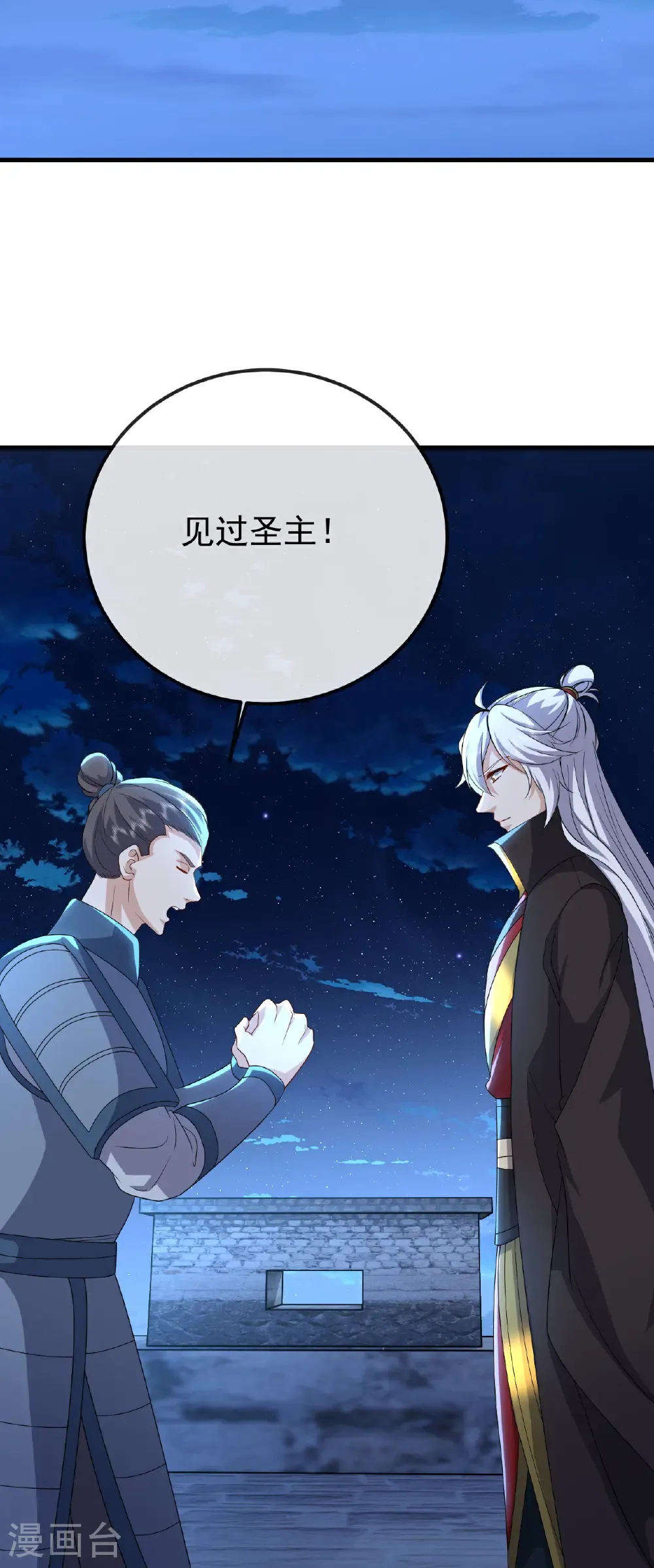 第676话 活人丹引20
