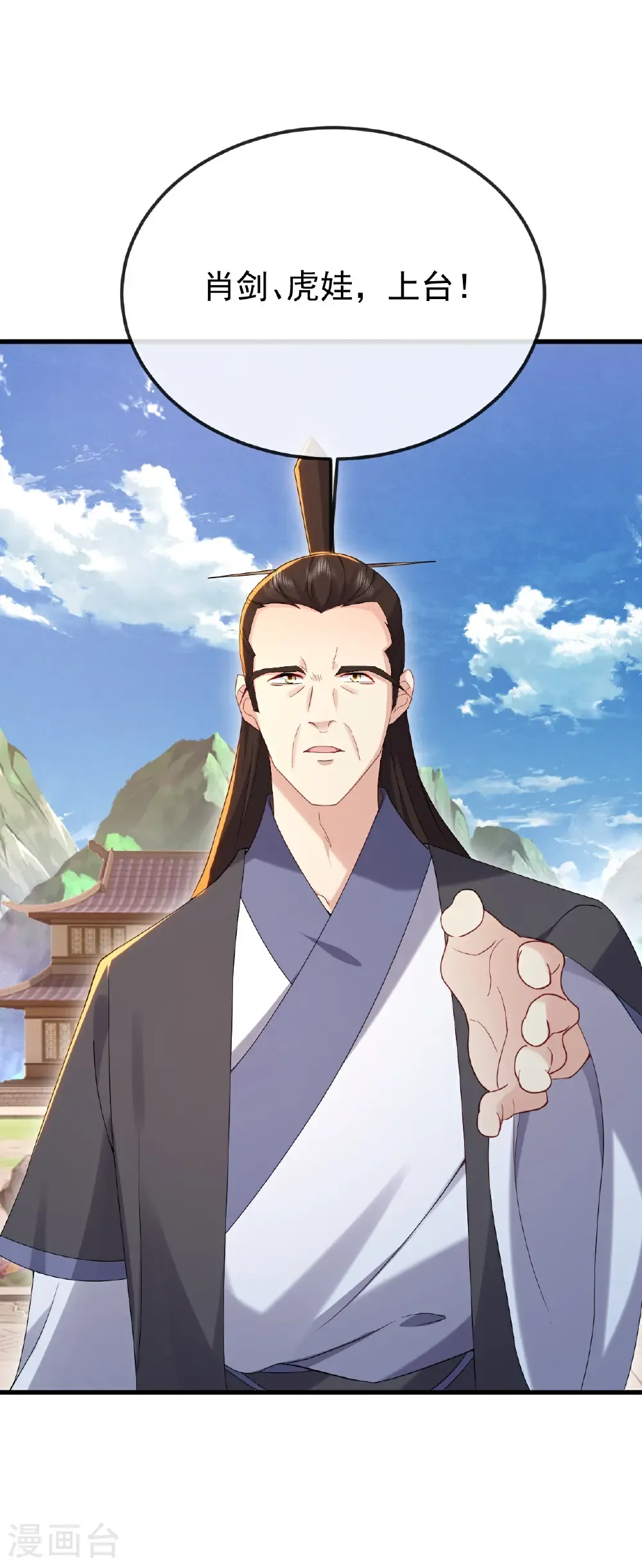 第615话 啥师带啥徒30