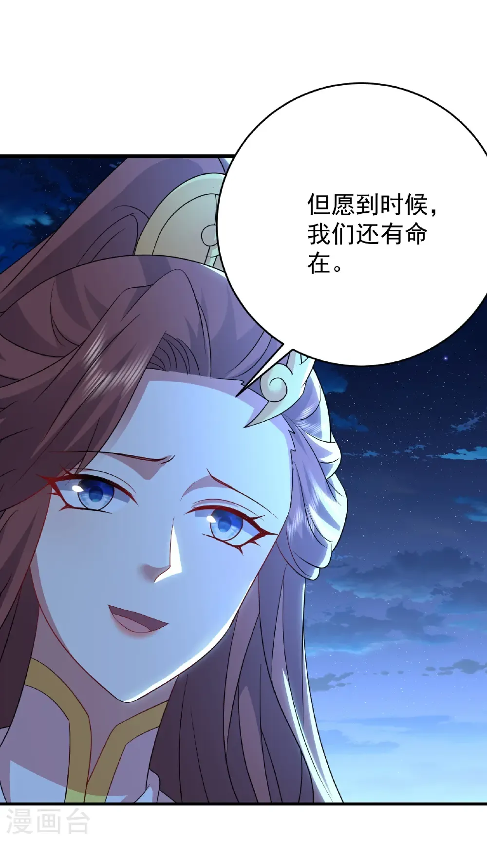 第661话 干得漂亮26