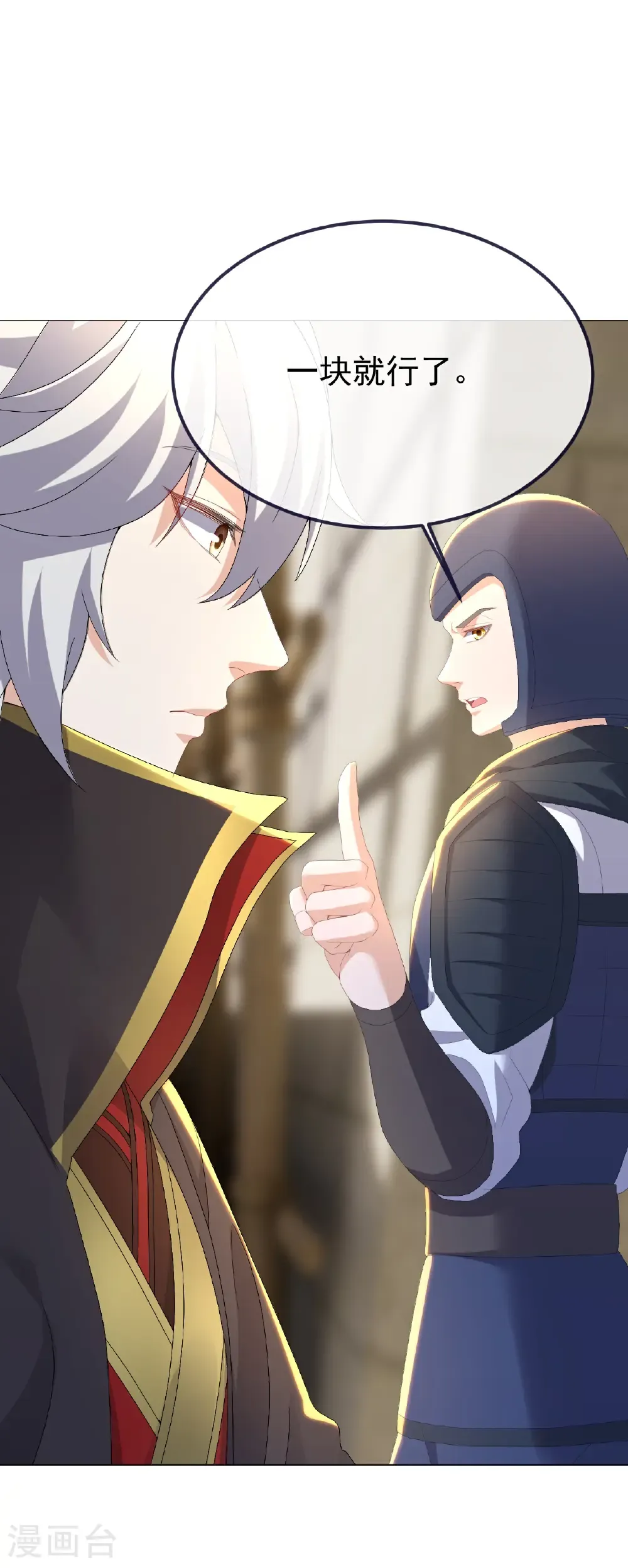第705话 怎么不笑了6