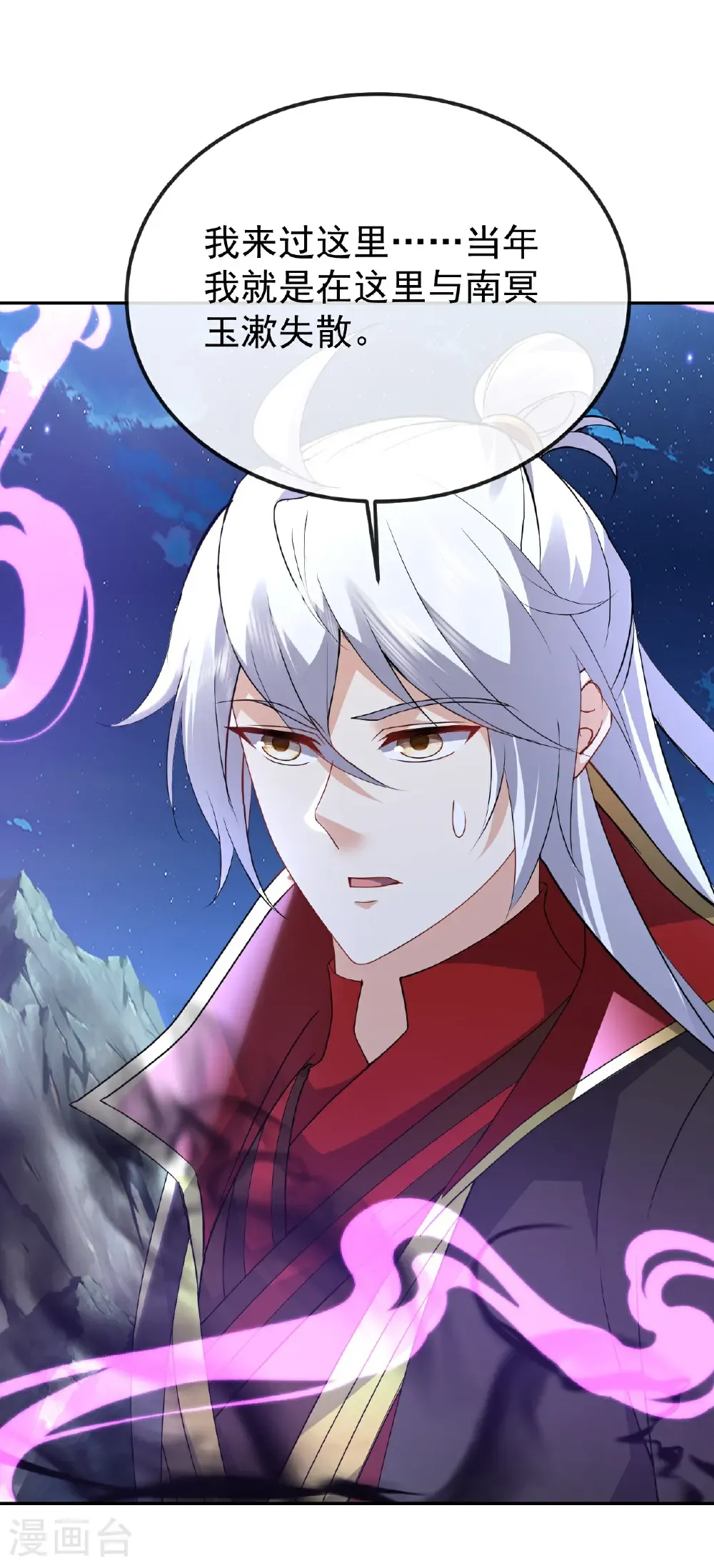 第633话 皇者再现36