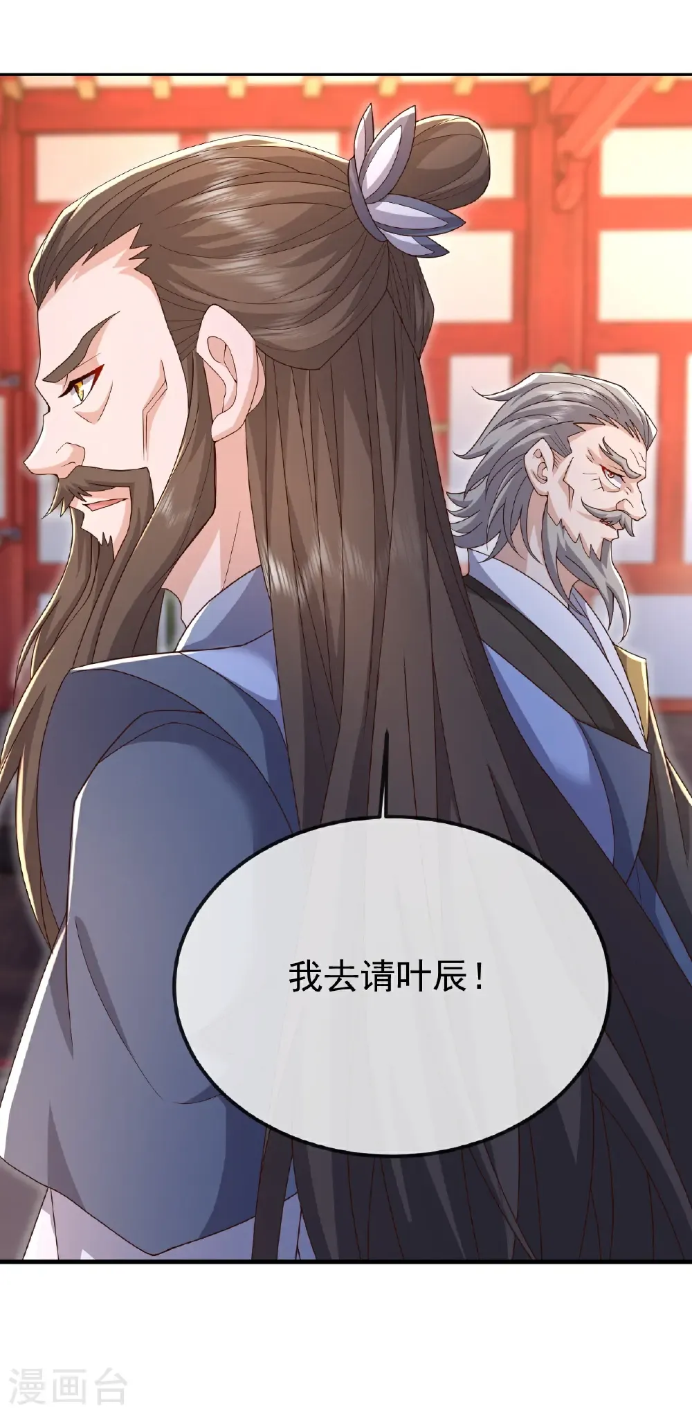第675话 丹城纠葛41