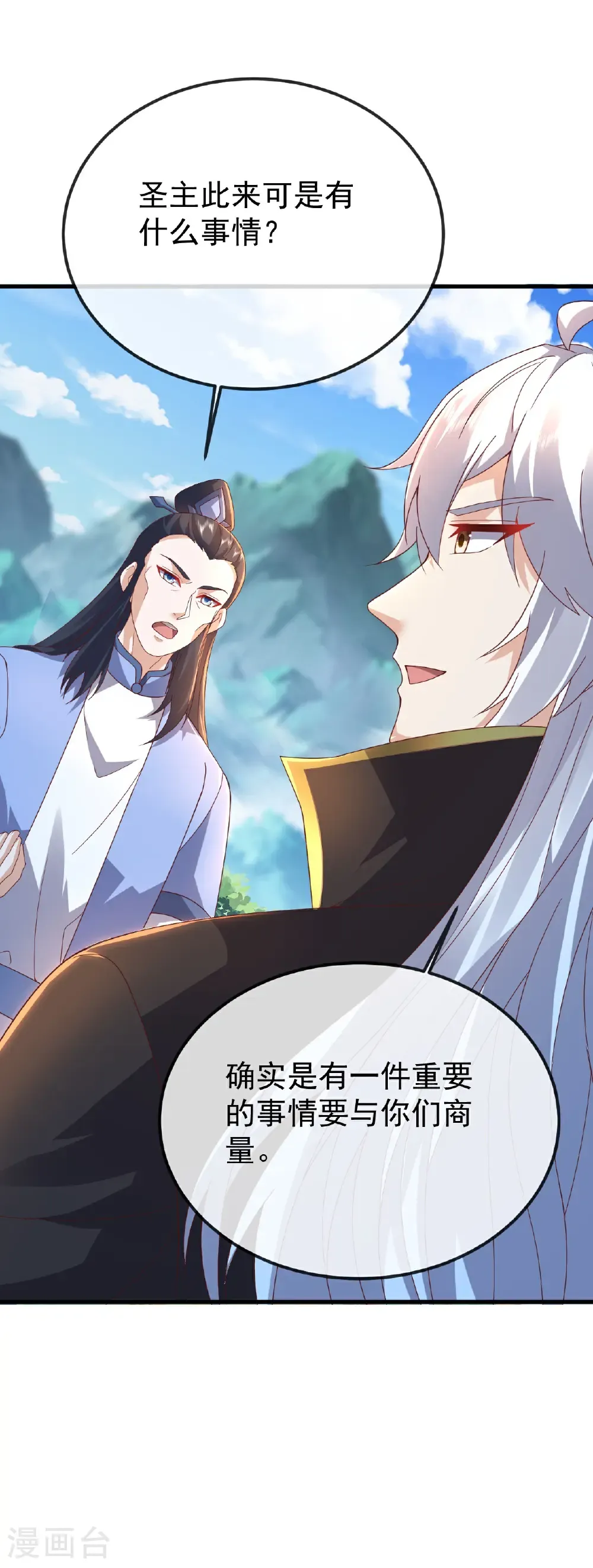 第622话 斩断连接34