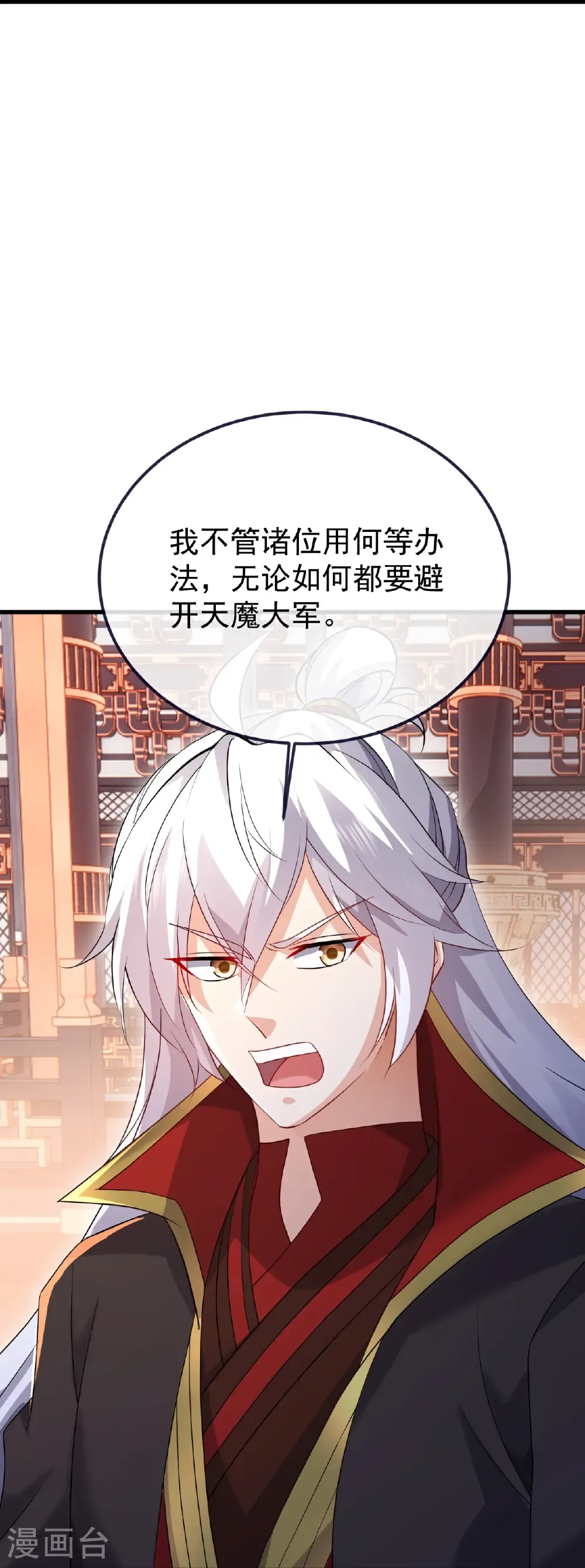 第678话 一线生机13