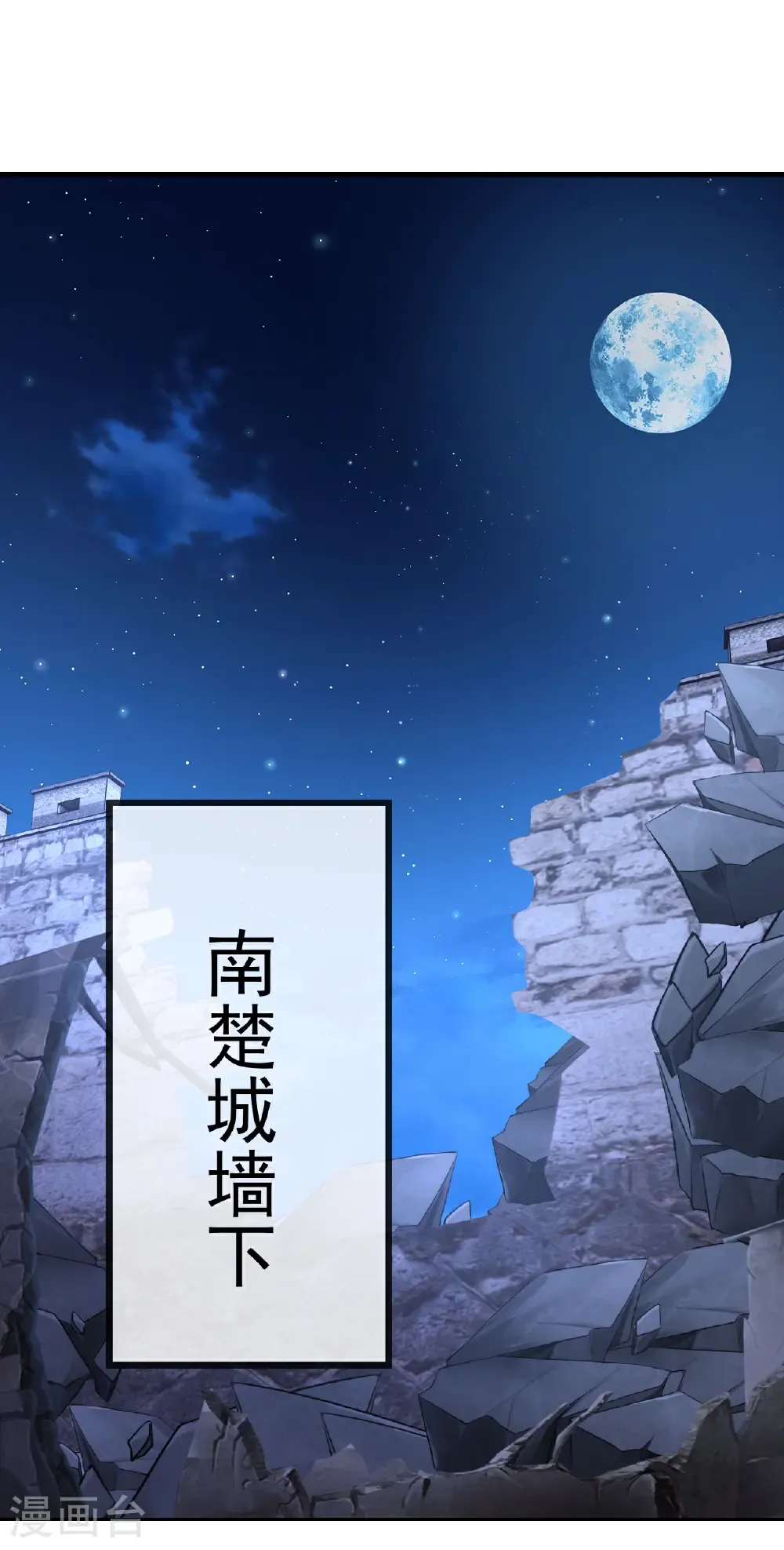 第684话 万不得已13