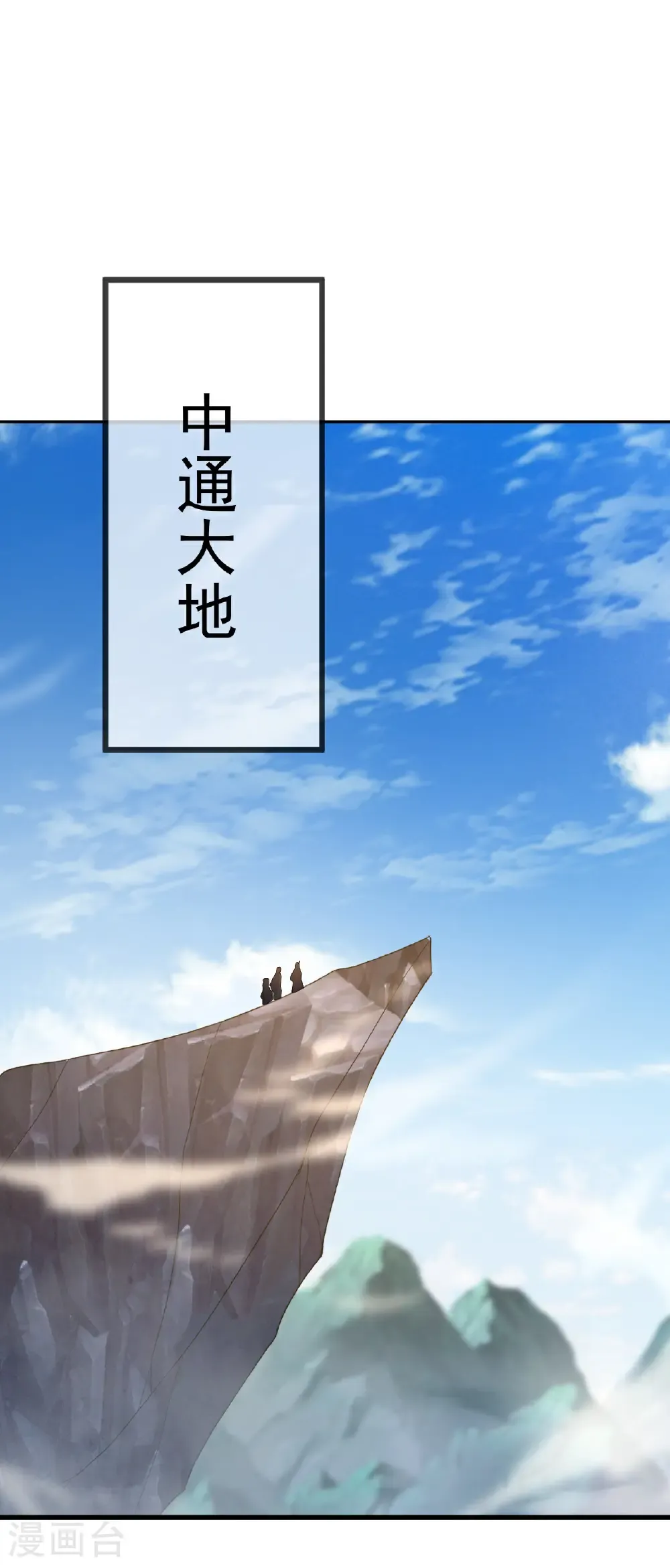 第665话 莫要小看我12