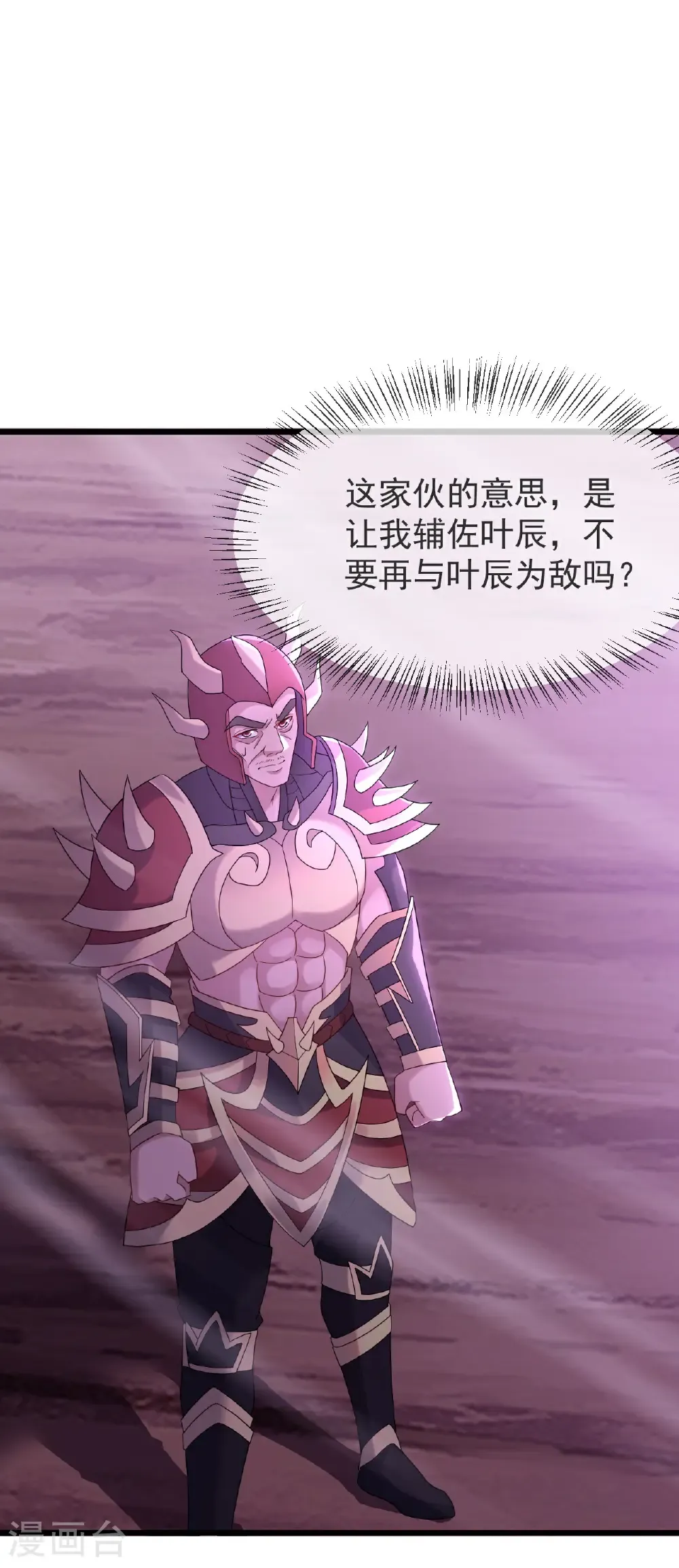 第629话 为皇者护道之人14