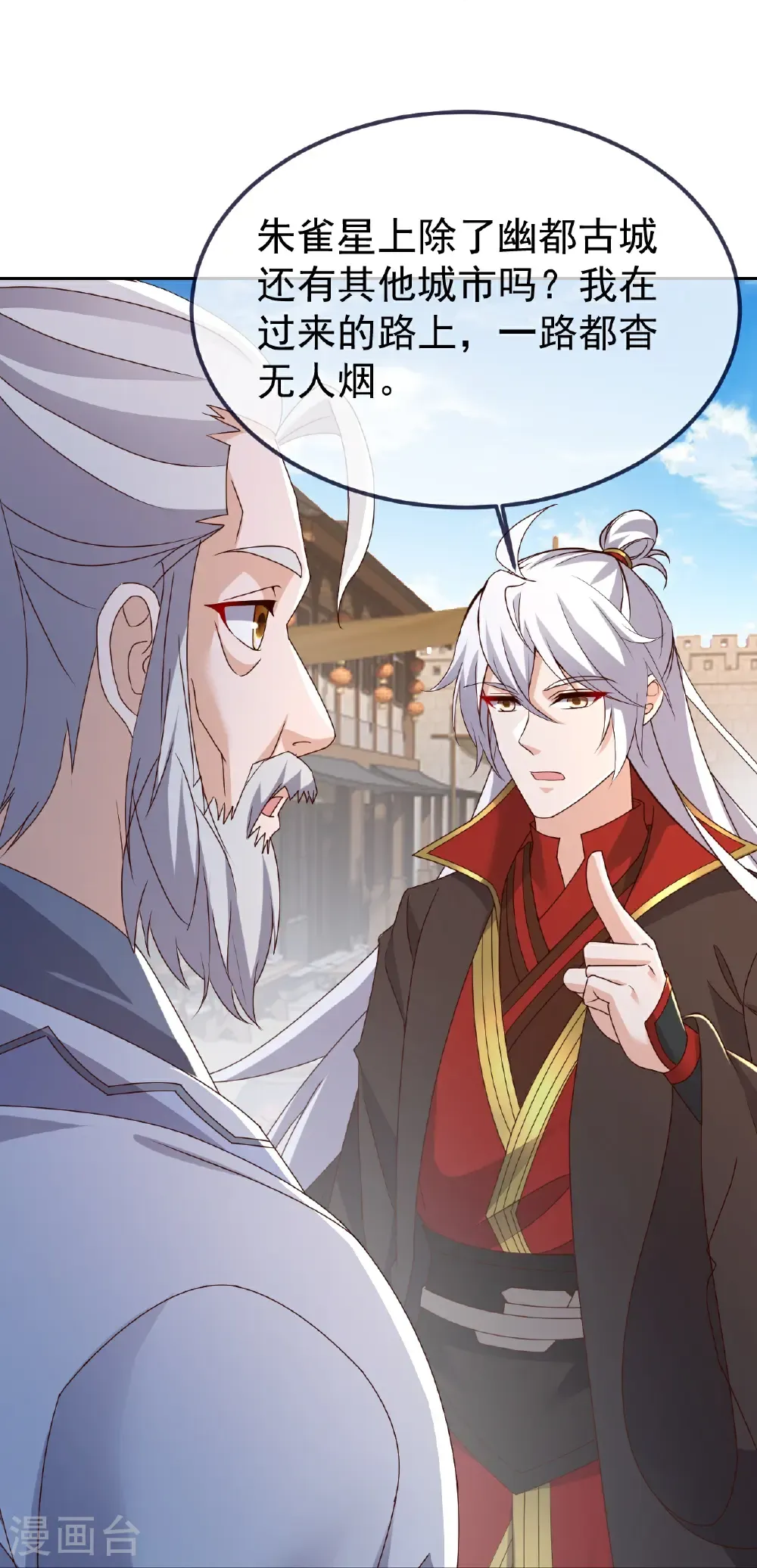 第705话 怎么不笑了51