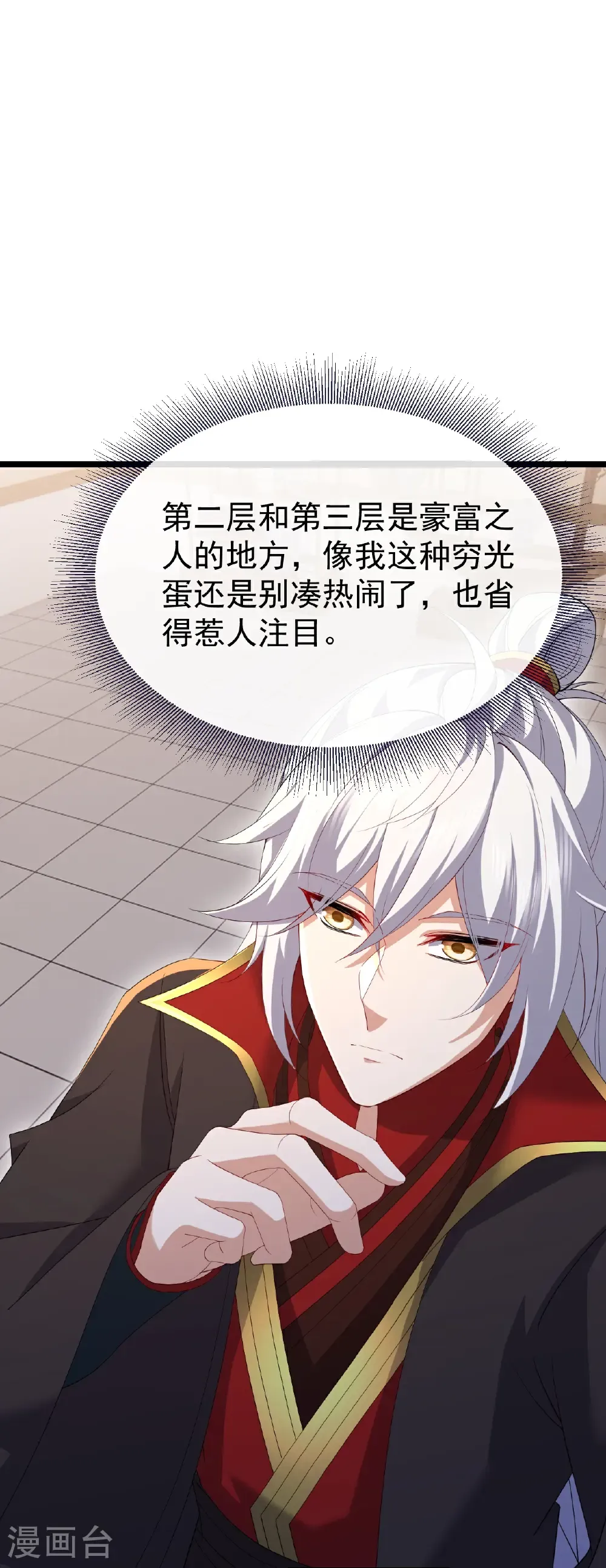 第713话 挣钱的门道22