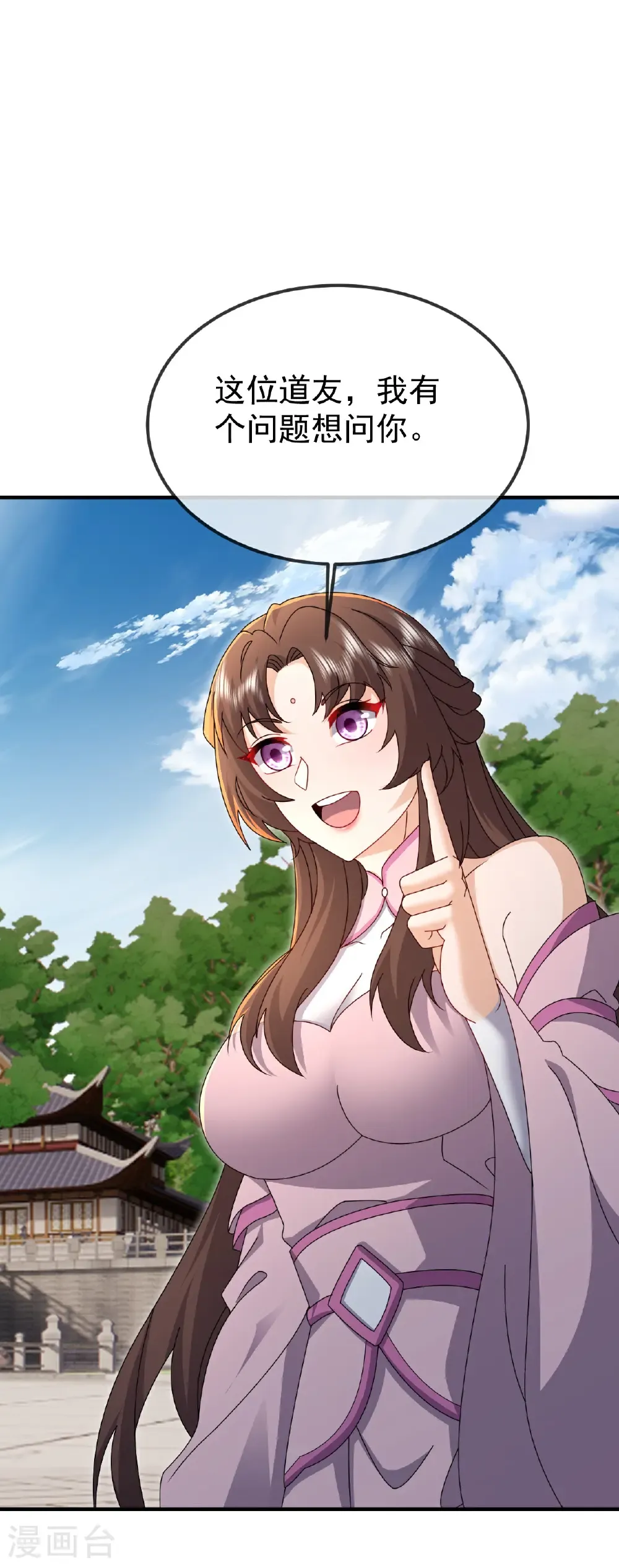 第614话 可曾婚配6