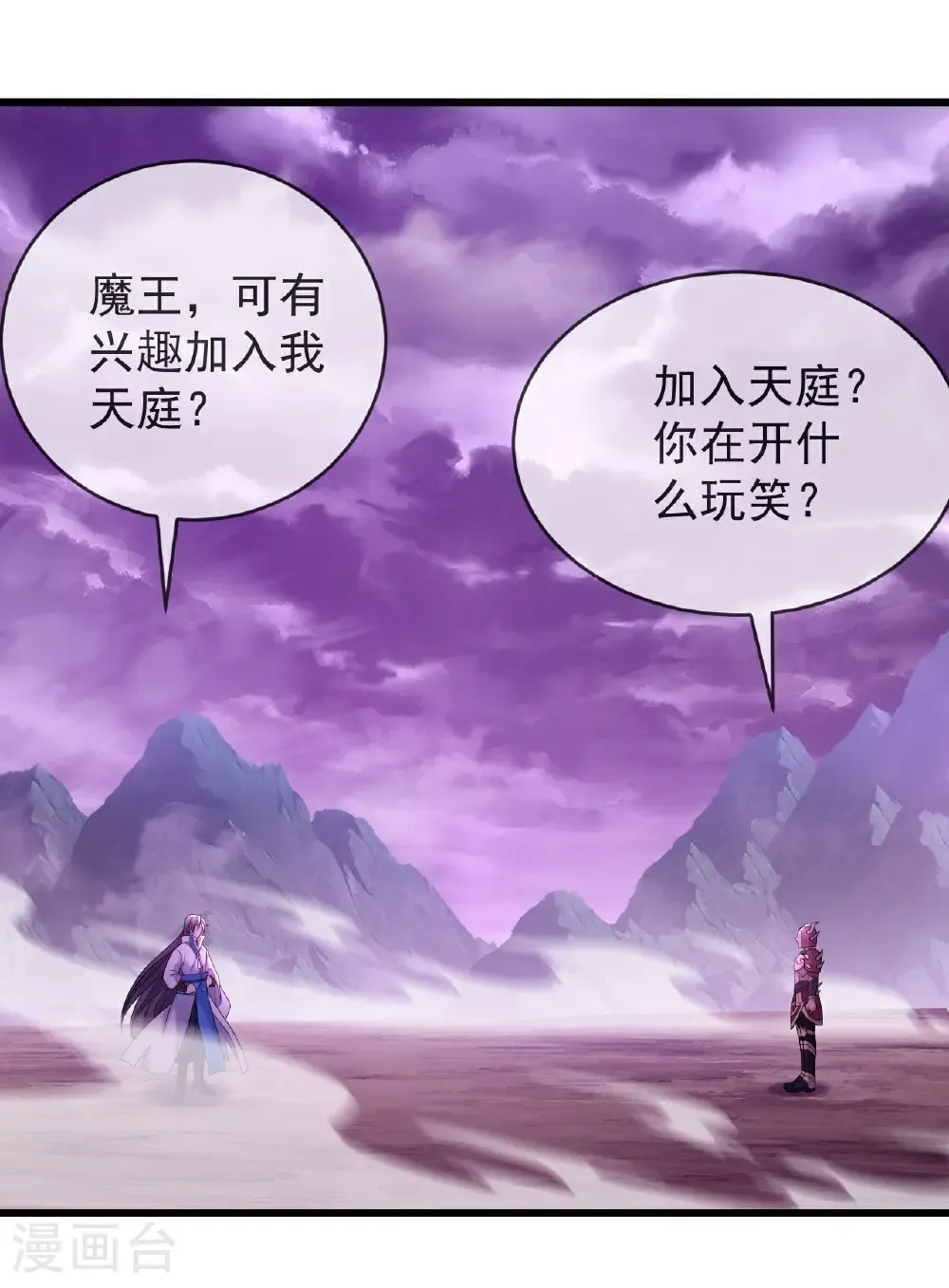 第629话 为皇者护道之人10