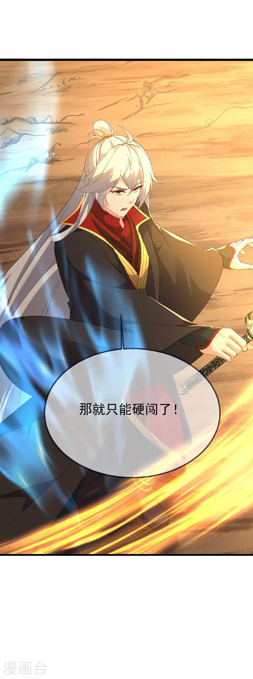 第635话 落入虎穴43