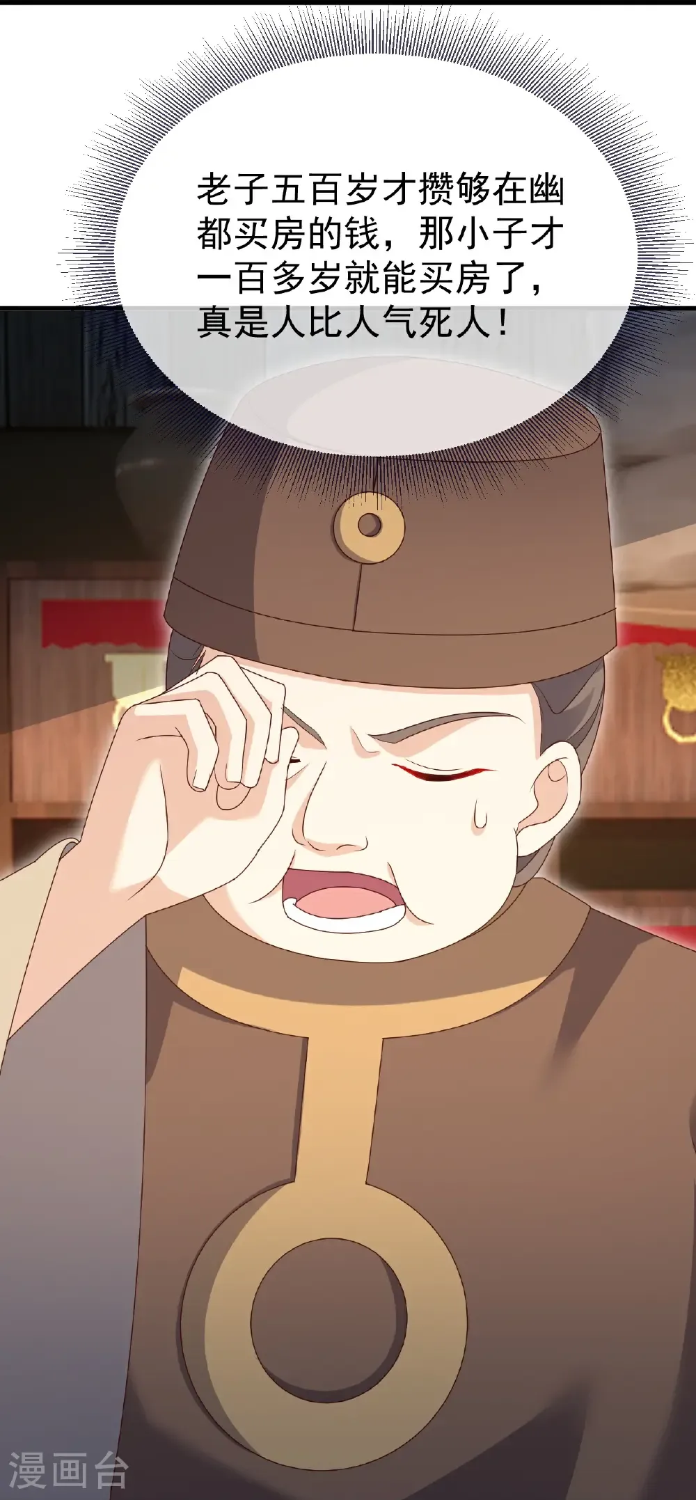 第710话 初入幽都60