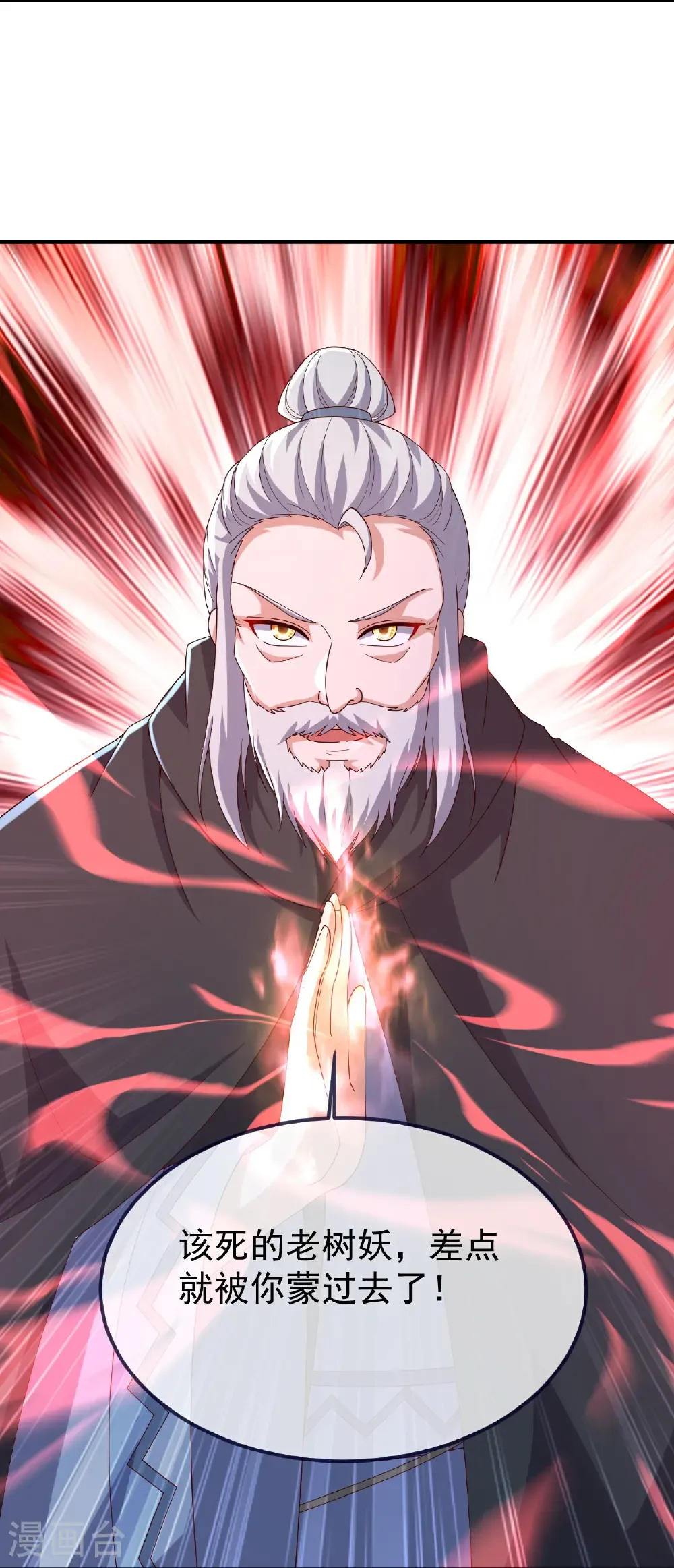 第720话 狐仙儿36
