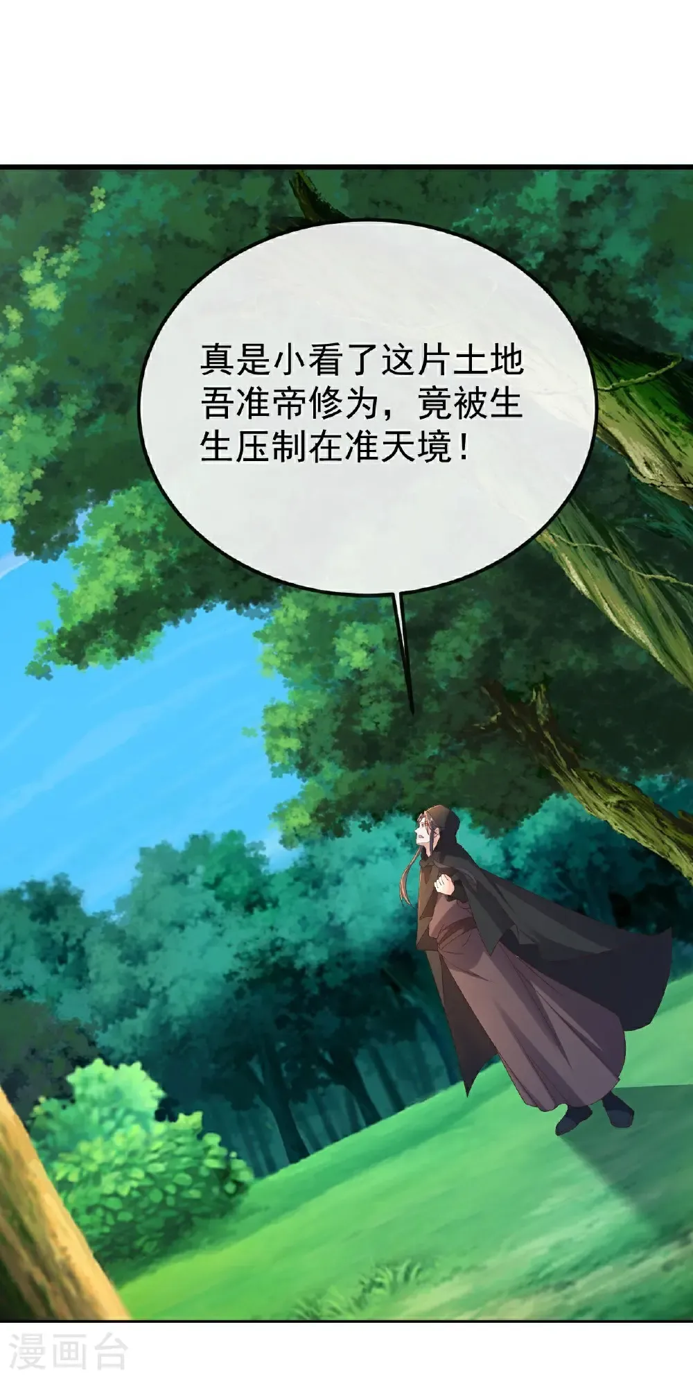第608话 天玄门的禁令4