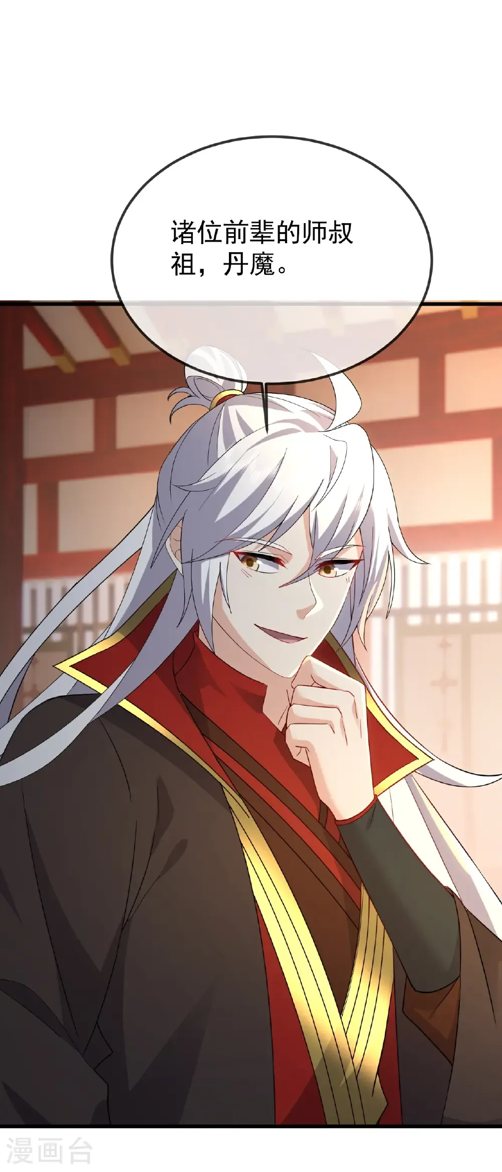 第643话 丹辰的疑虑7
