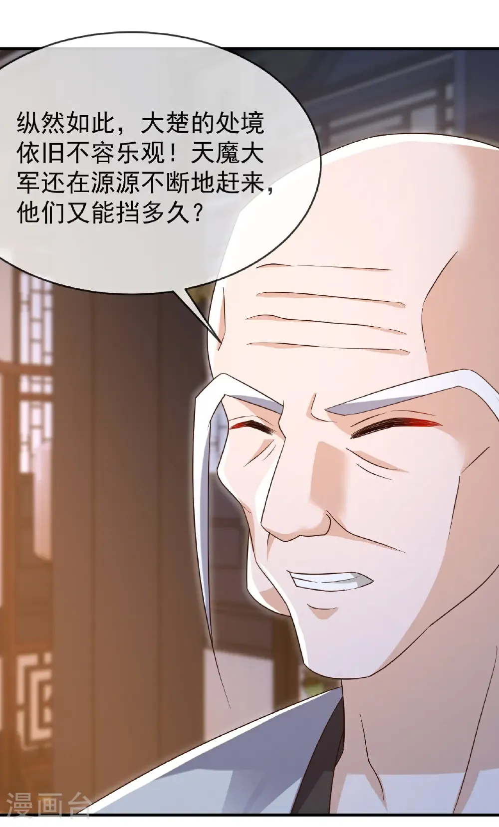 第661话 干得漂亮11