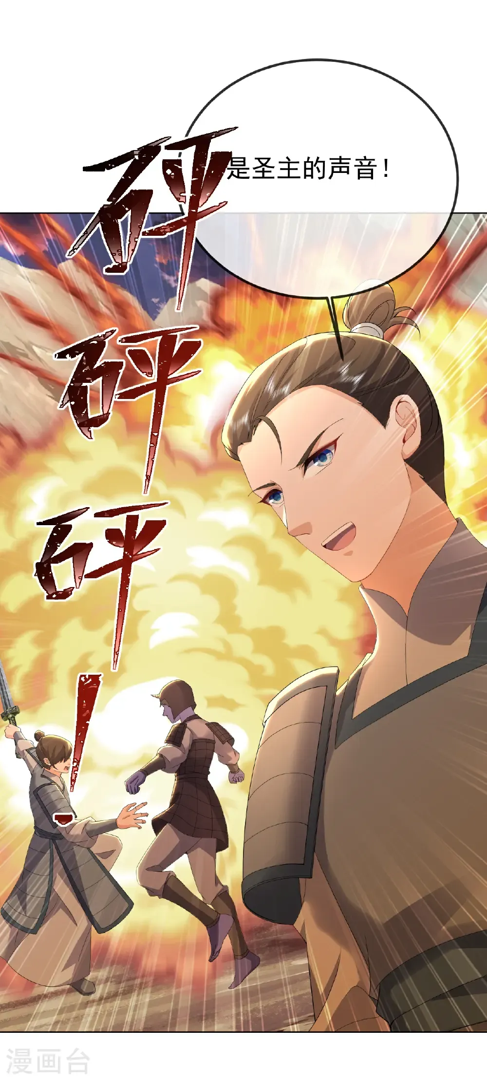 第670话 援兵来了7