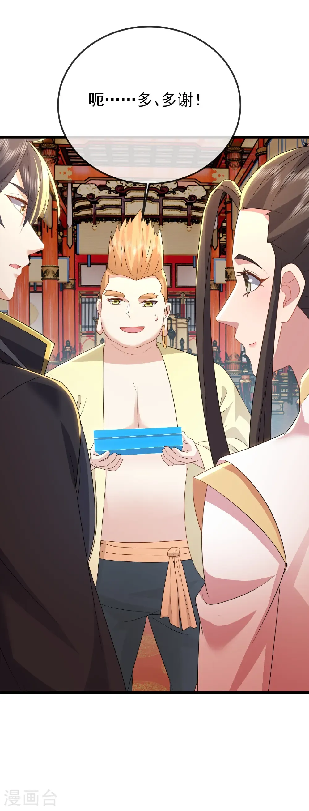 第645话 熊二的婚宴7