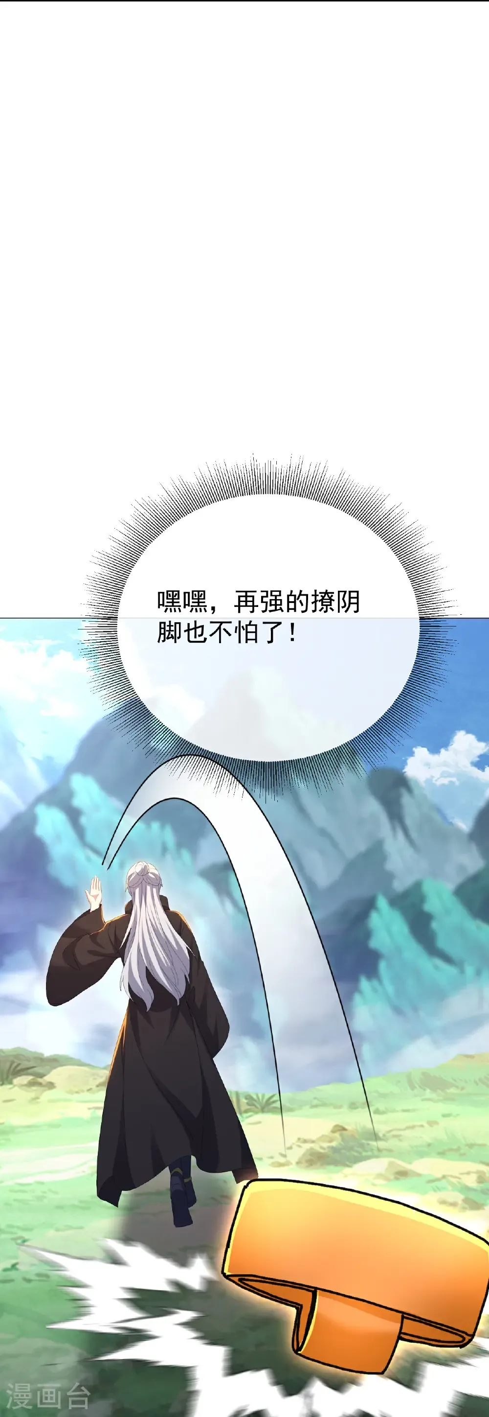 第606话 与天斗35