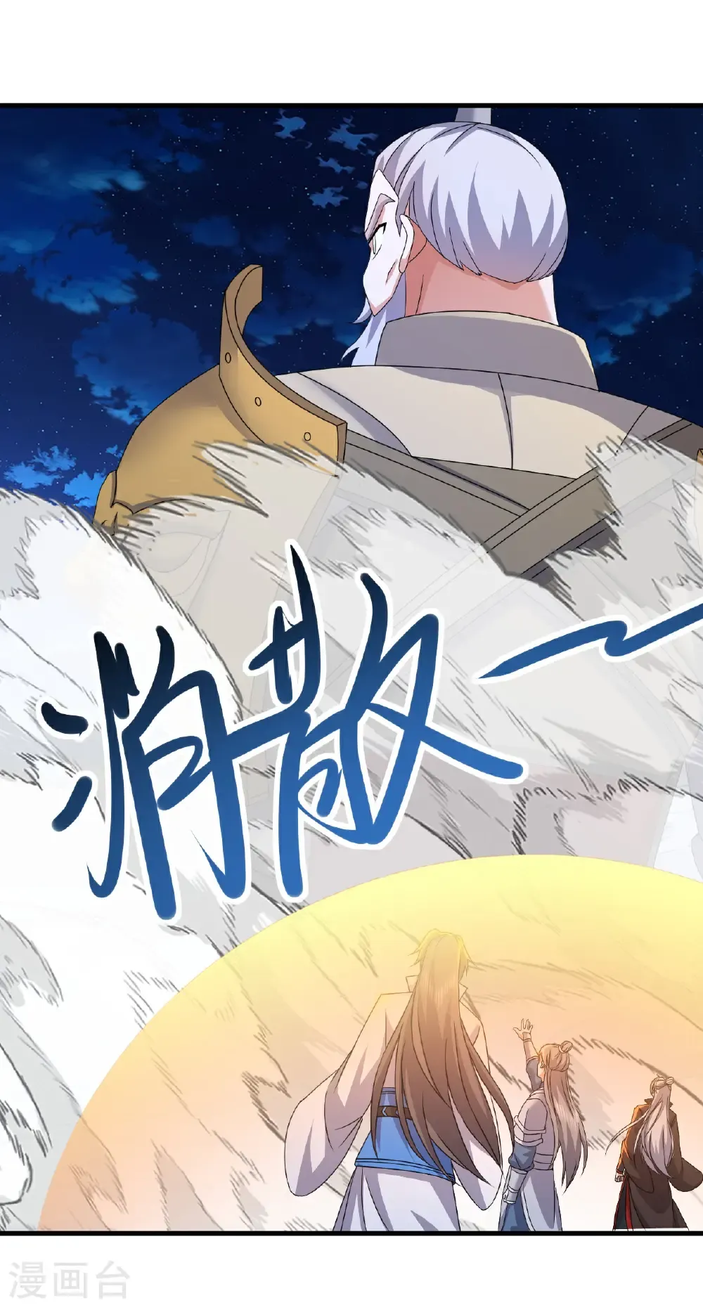 第633话 皇者再现13
