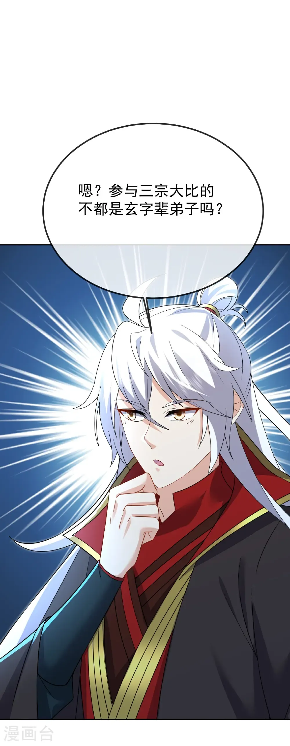 第610话 神殇灭魂58