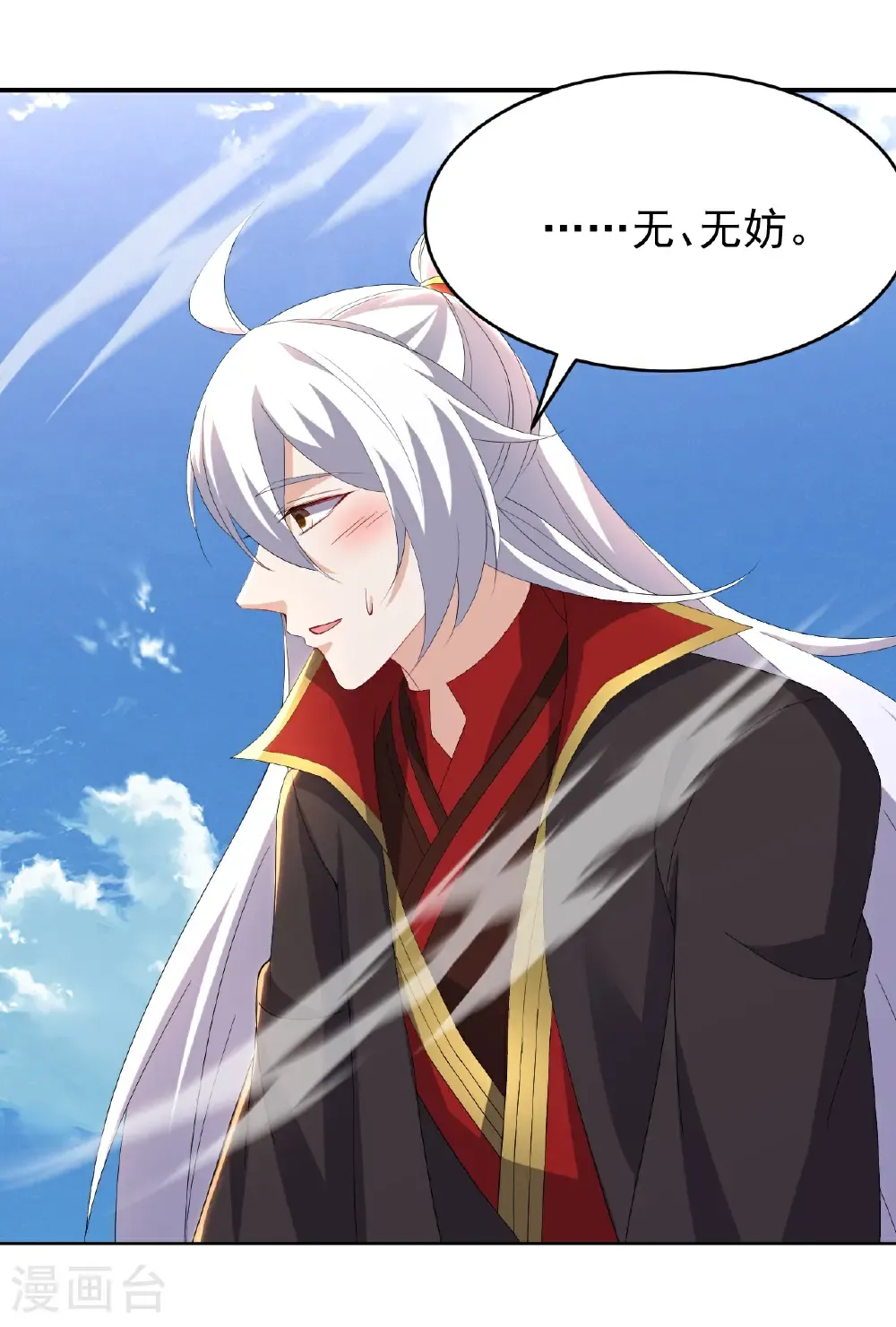 第666话 及时行乐13