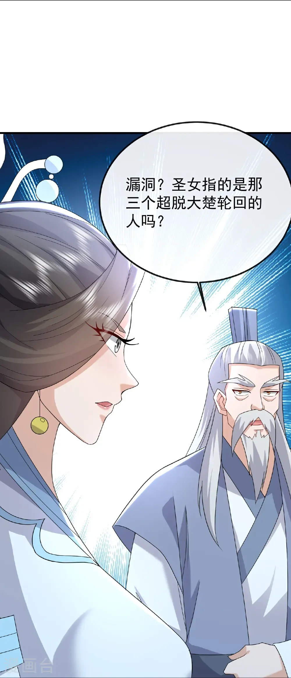 第683话 攻破城墙9