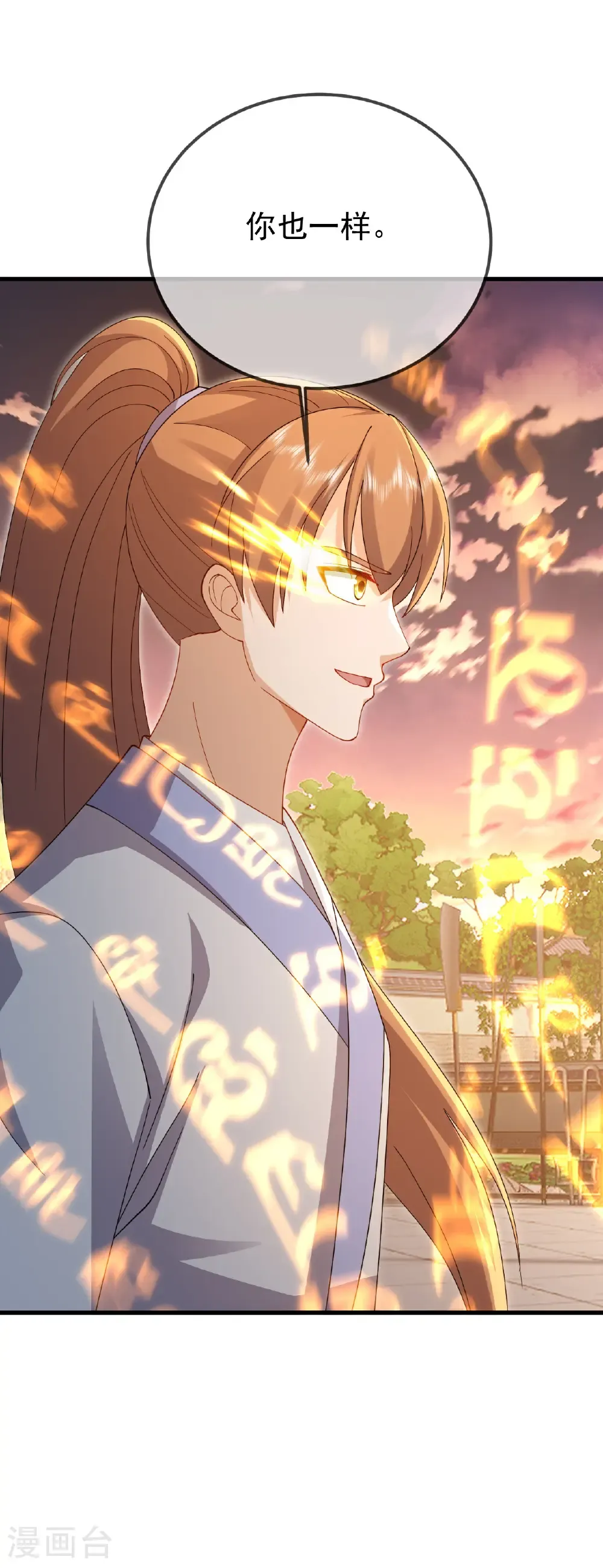 第617话 虎娃VS夕颜5