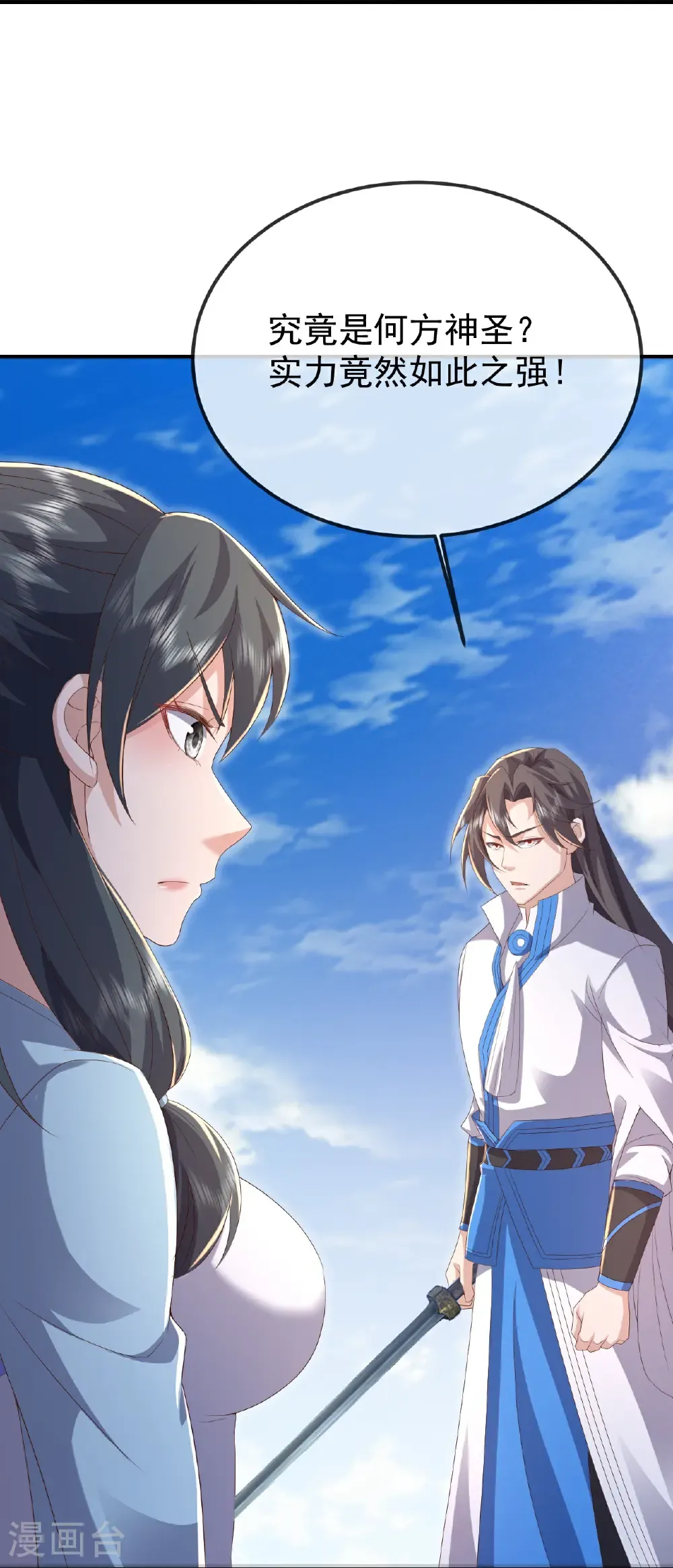 第640话 无视神通28
