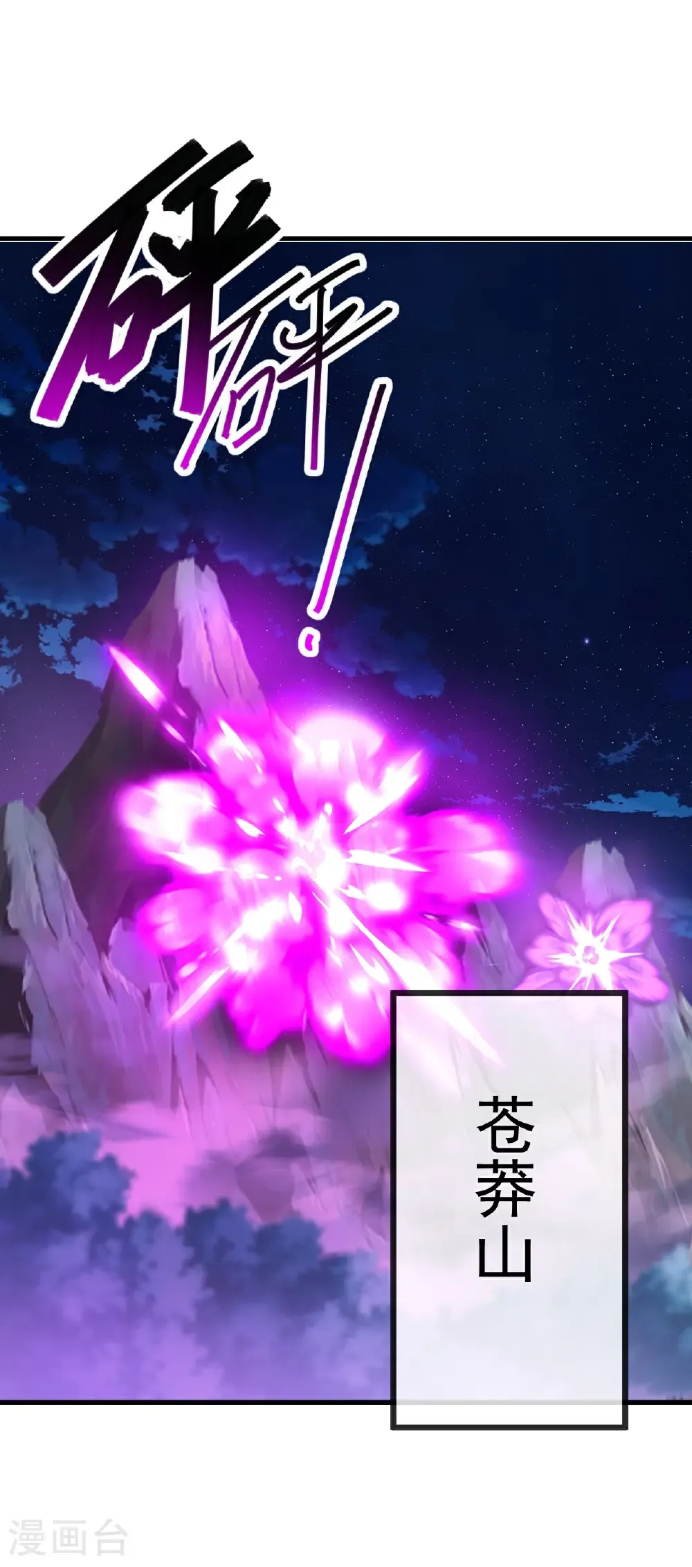 第658话 玉嫣29