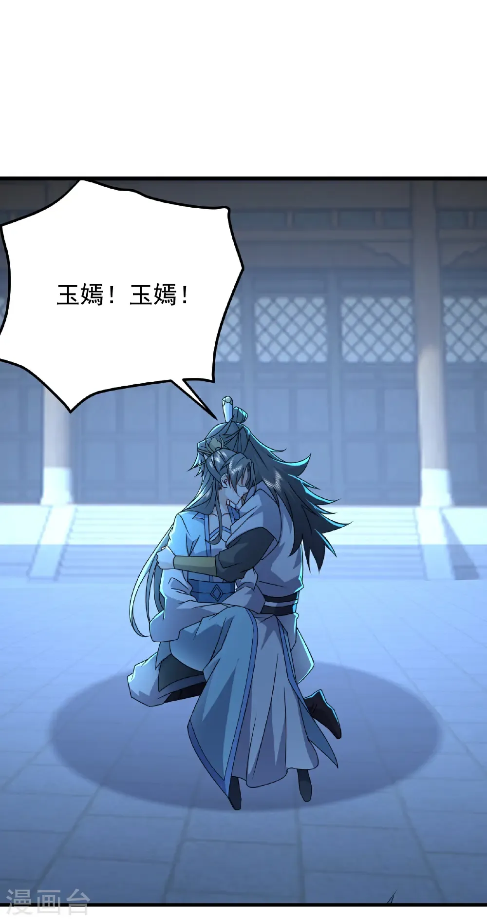 第658话 玉嫣7