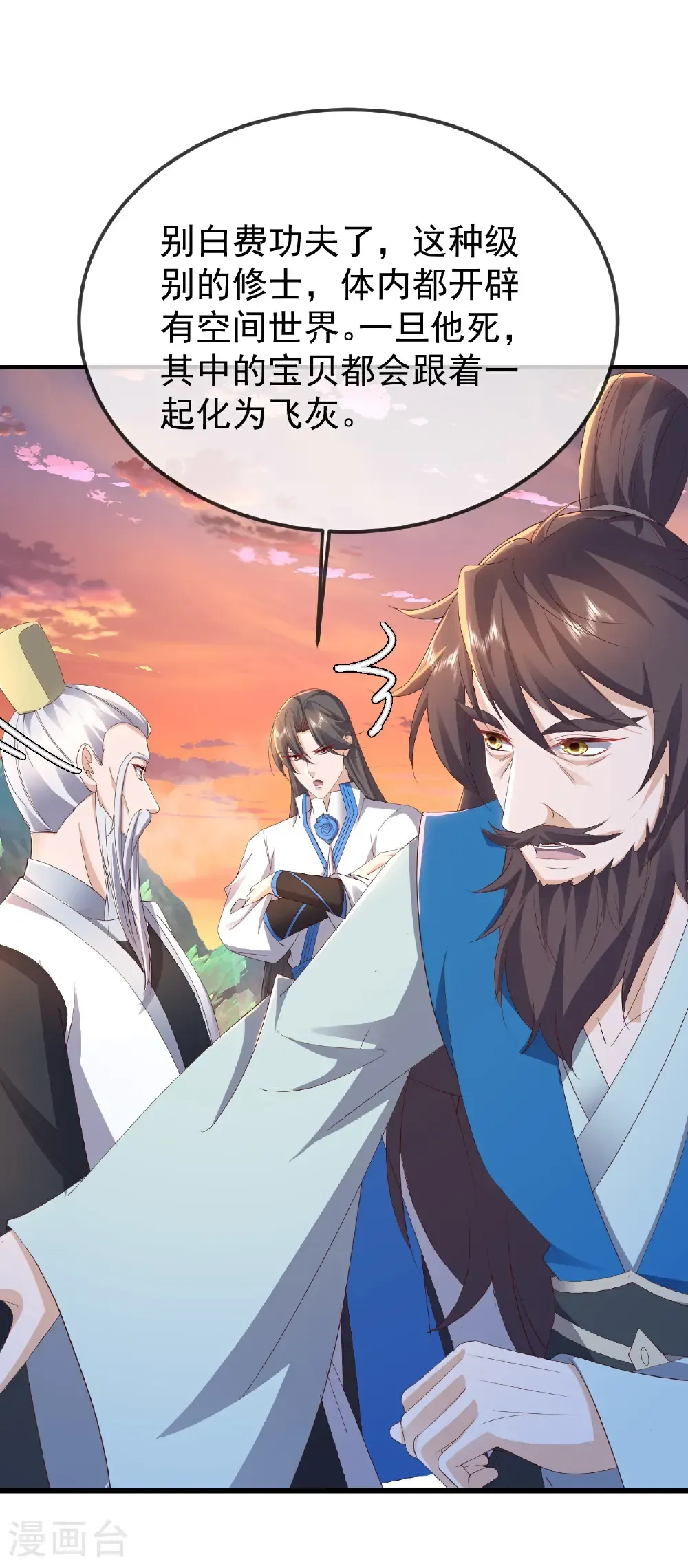第610话 神殇灭魂17