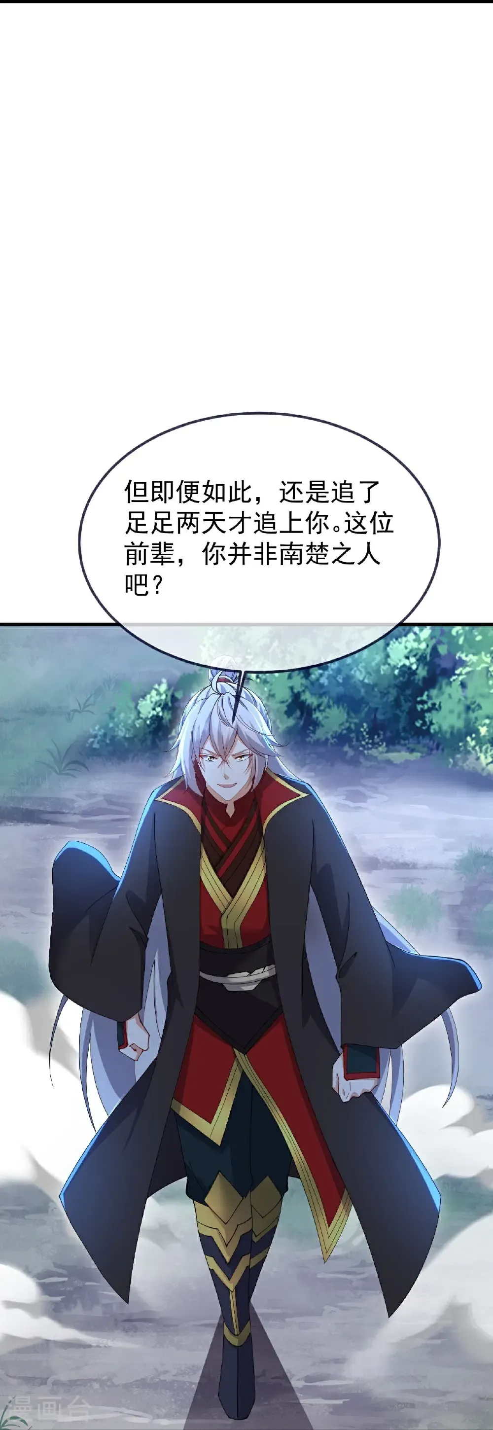 第608话 天玄门的禁令27