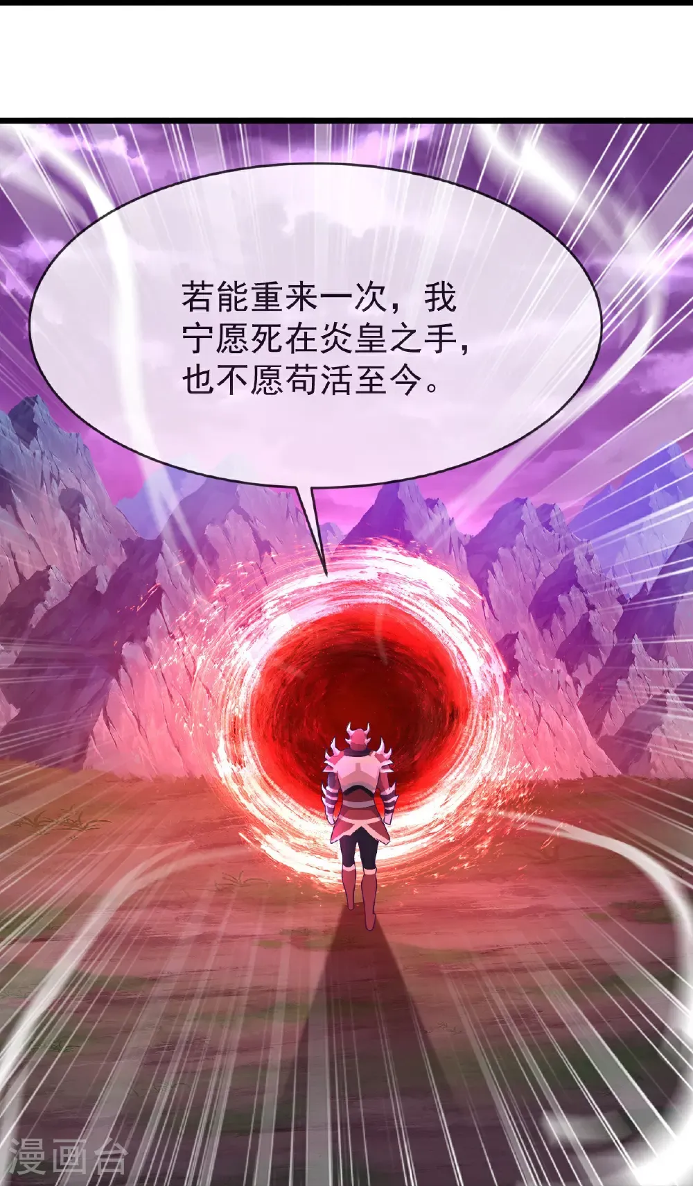 第631话 完整的九州神图29