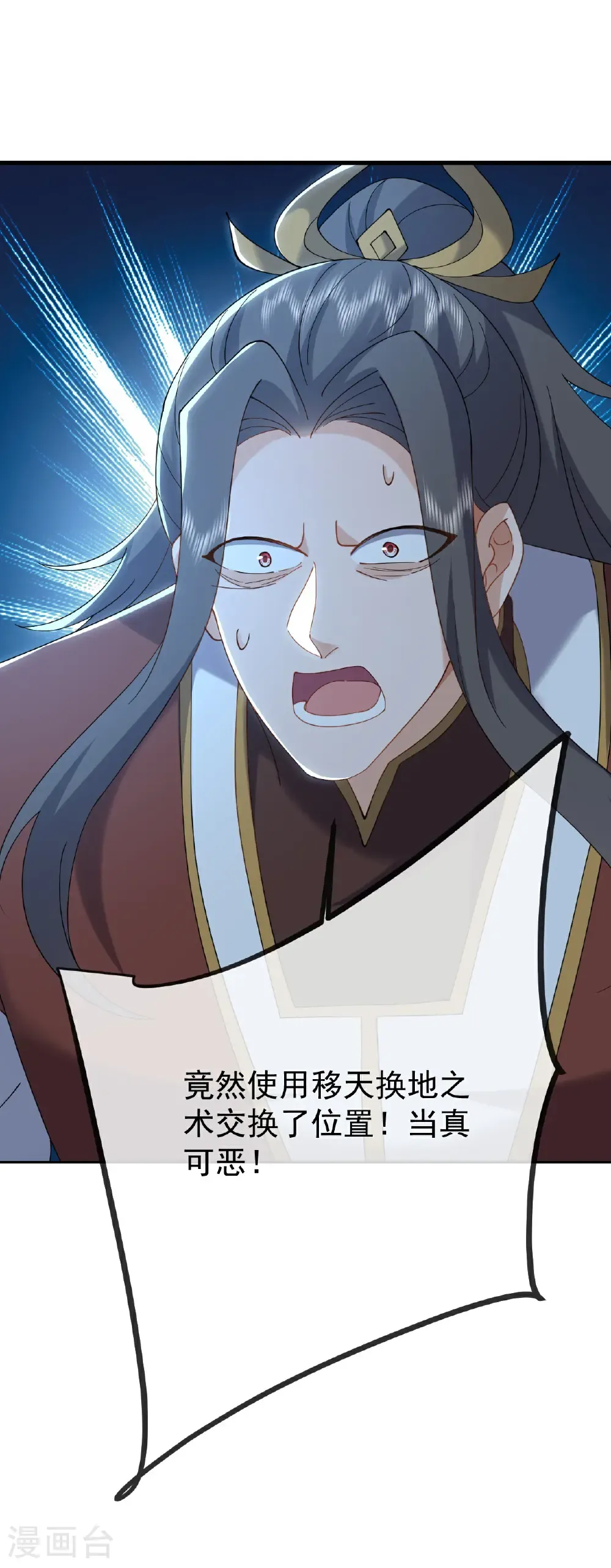 第628话 面具之下59