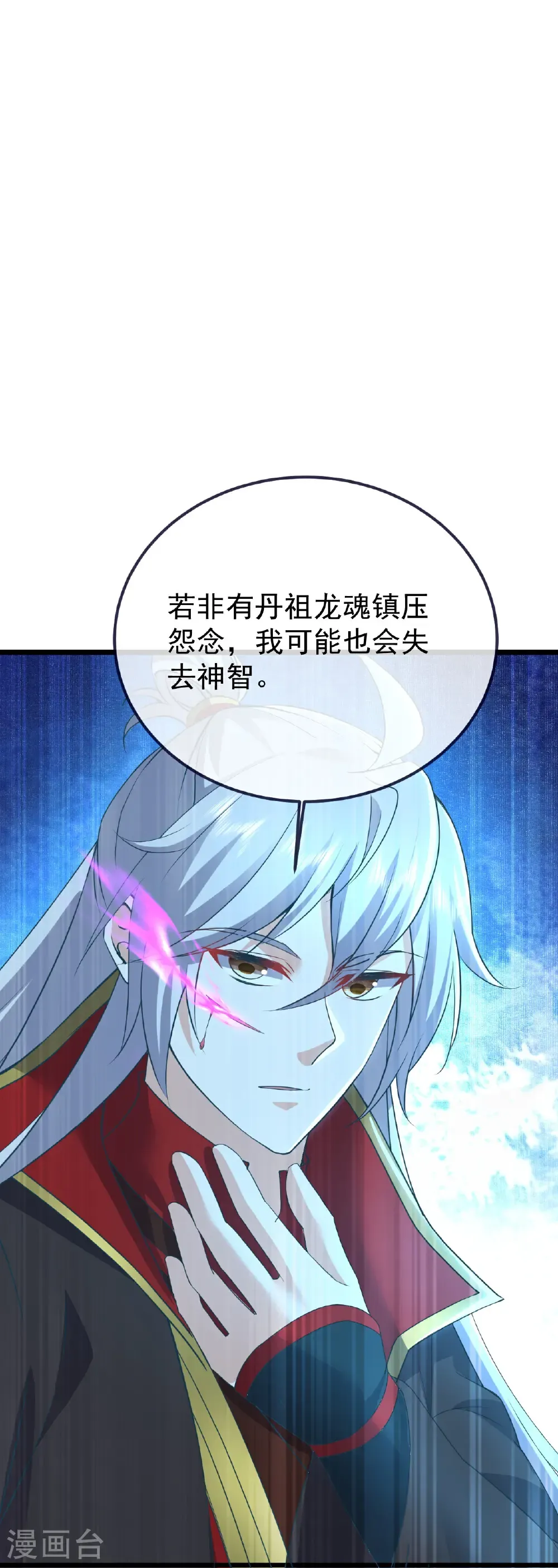 第636话 净世咒11