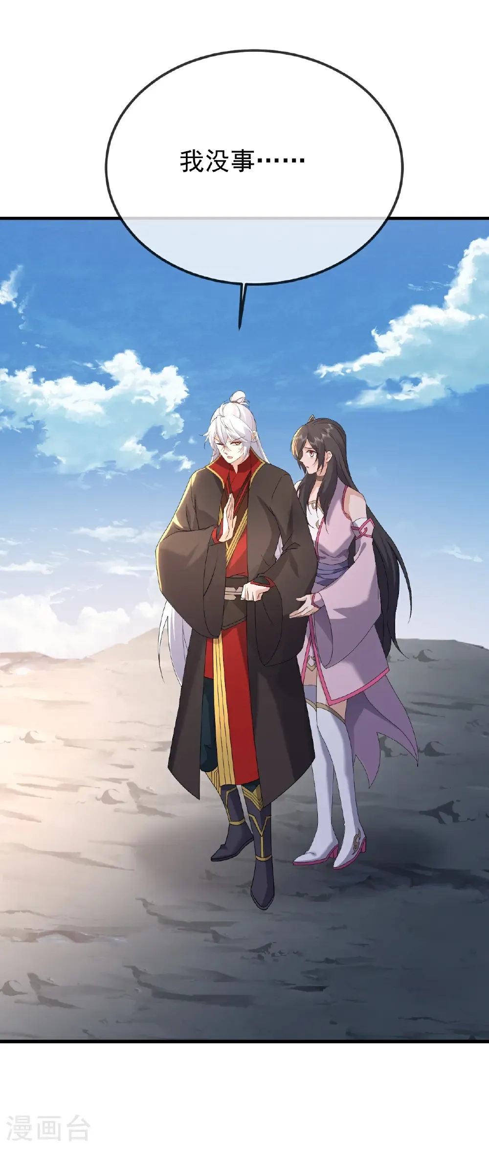 第665话 莫要小看我38