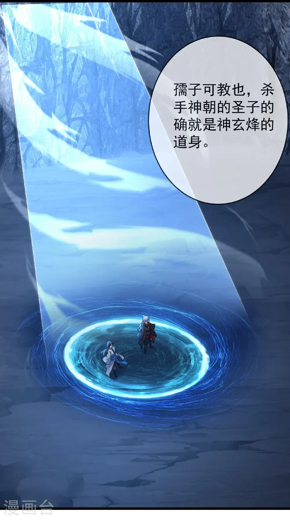 第621话 返老还童54