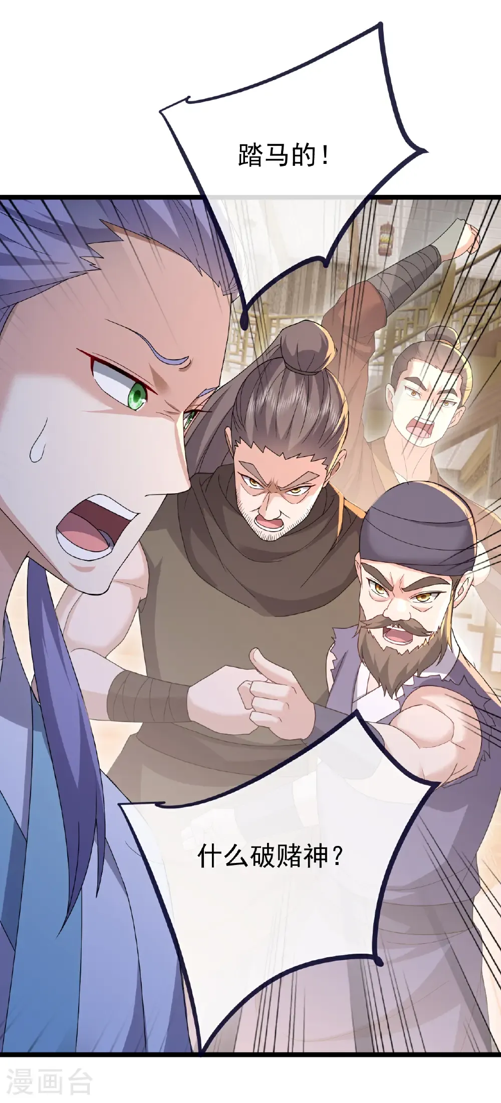 第727话 最后一赌3