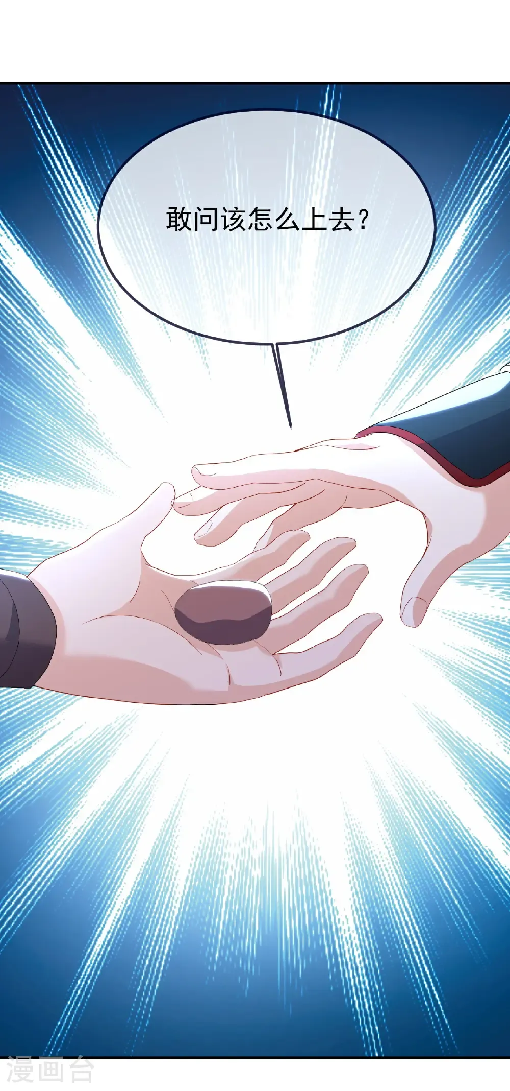 第710话 初入幽都38