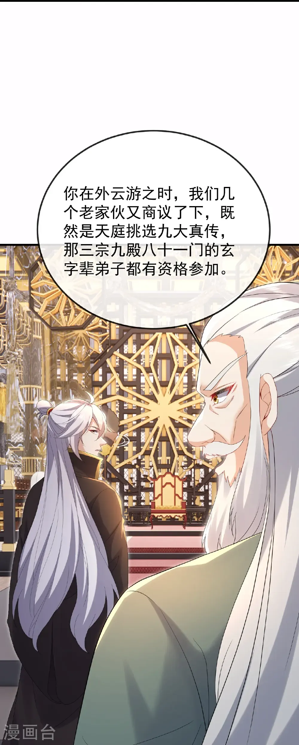 第606话 与天斗45